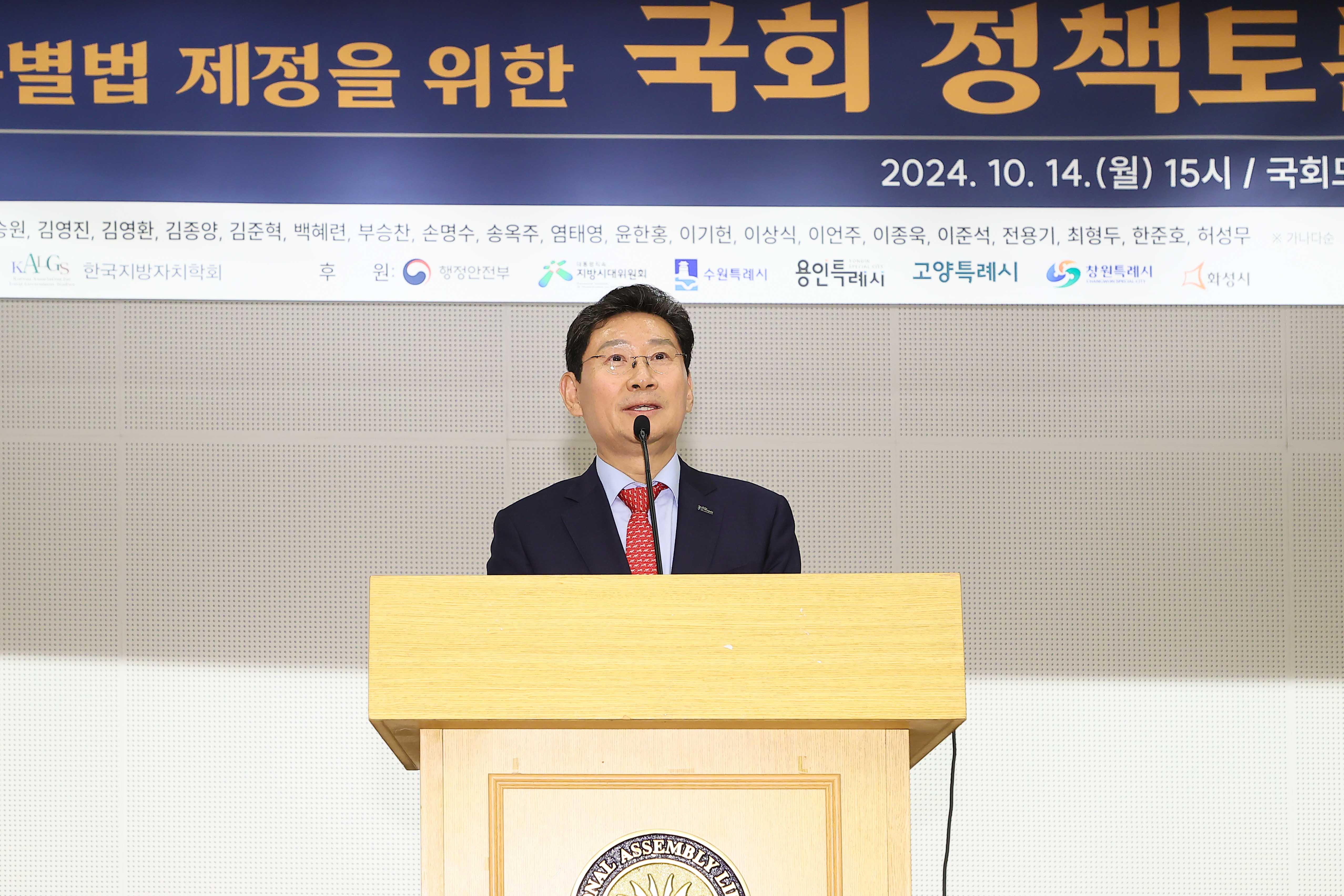 이상일 시장, "특별법안 국회 제출은 큰 성과이나 보완할 것 많아...올해 부족한 점 채워 법안 통과에 매진"