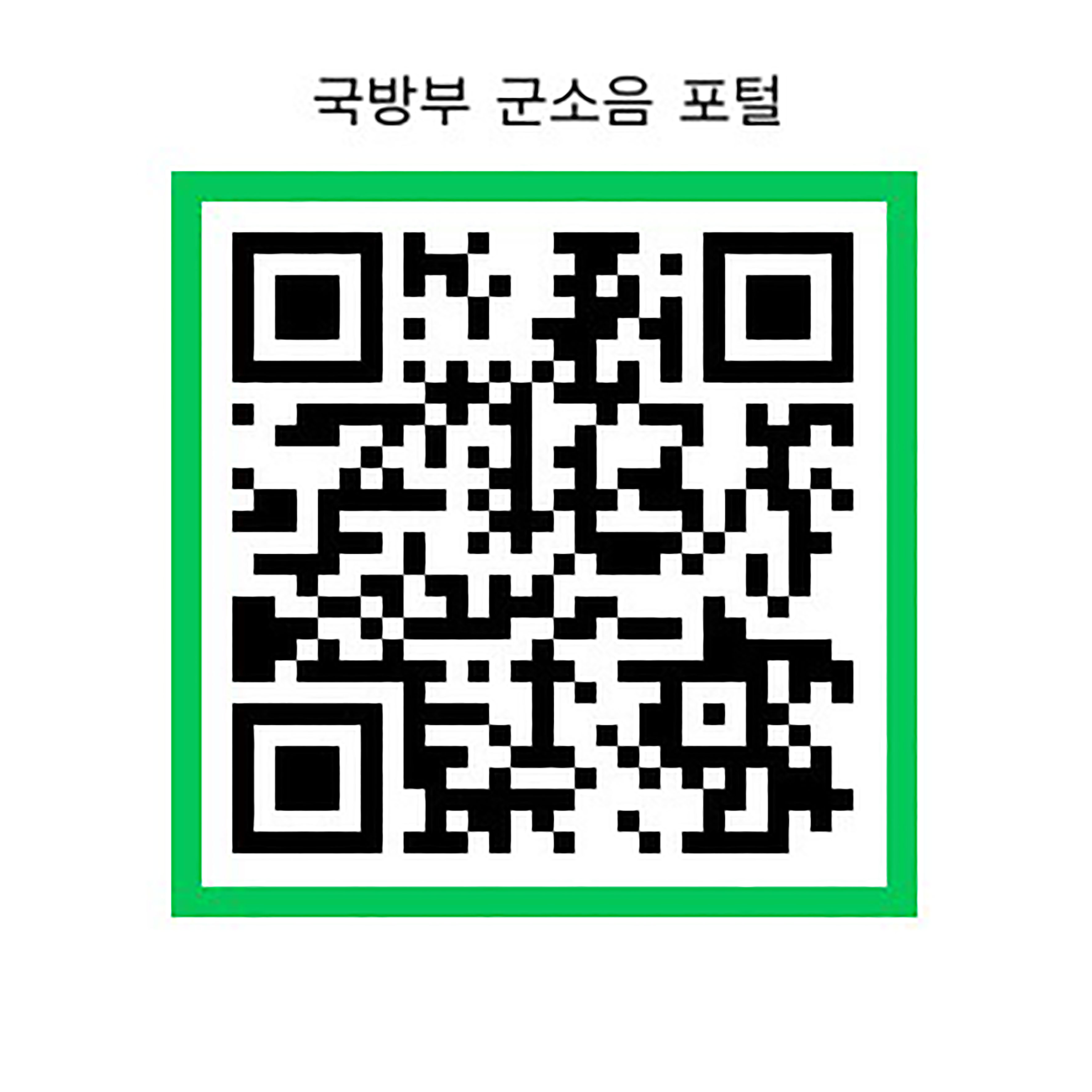 성남시 군용비행장 소음피해 주민에 보상금…월 3만~4만5000원