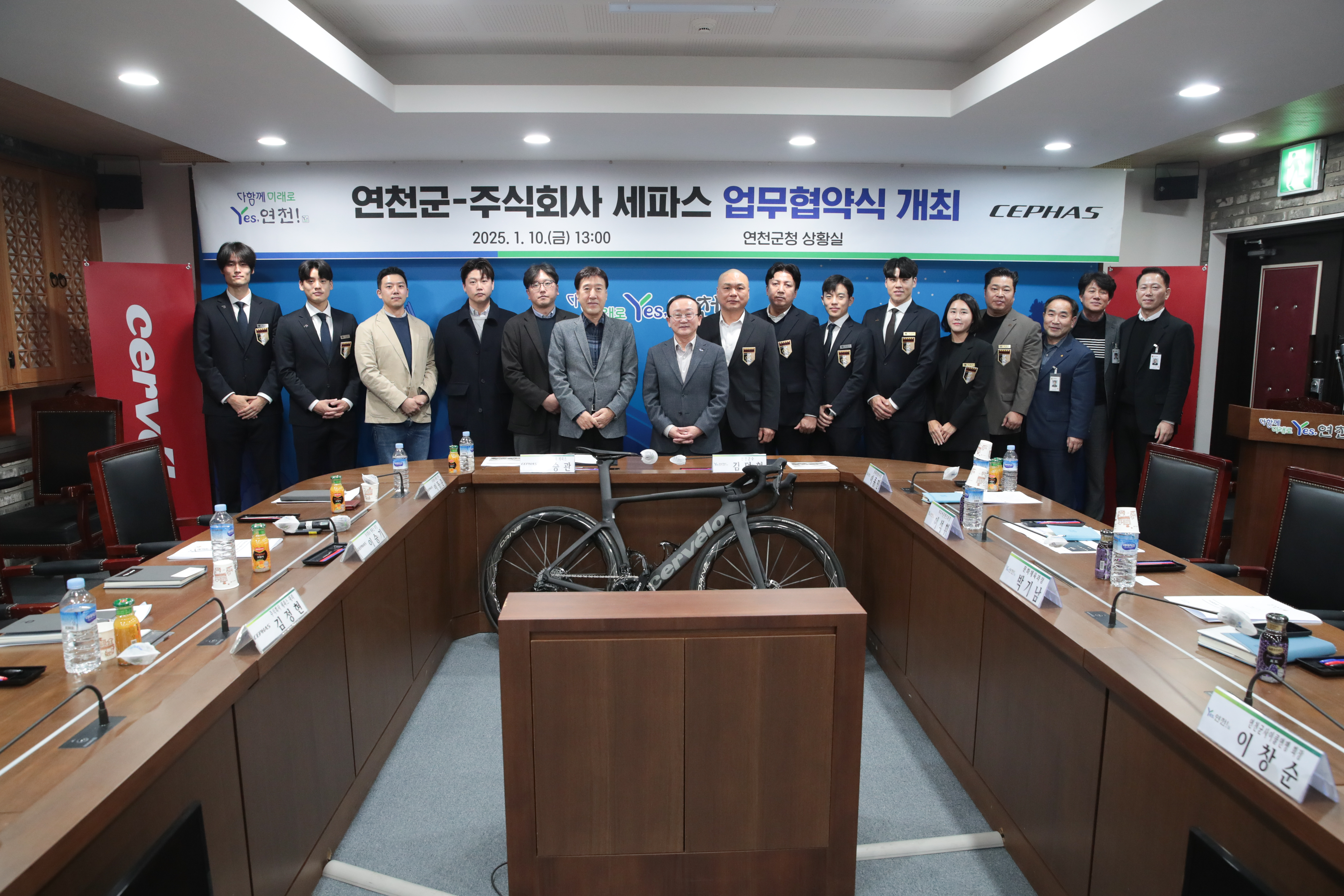 연천군, 주식회사 세파스와 자전거 장비 구매 및 홍보 협약