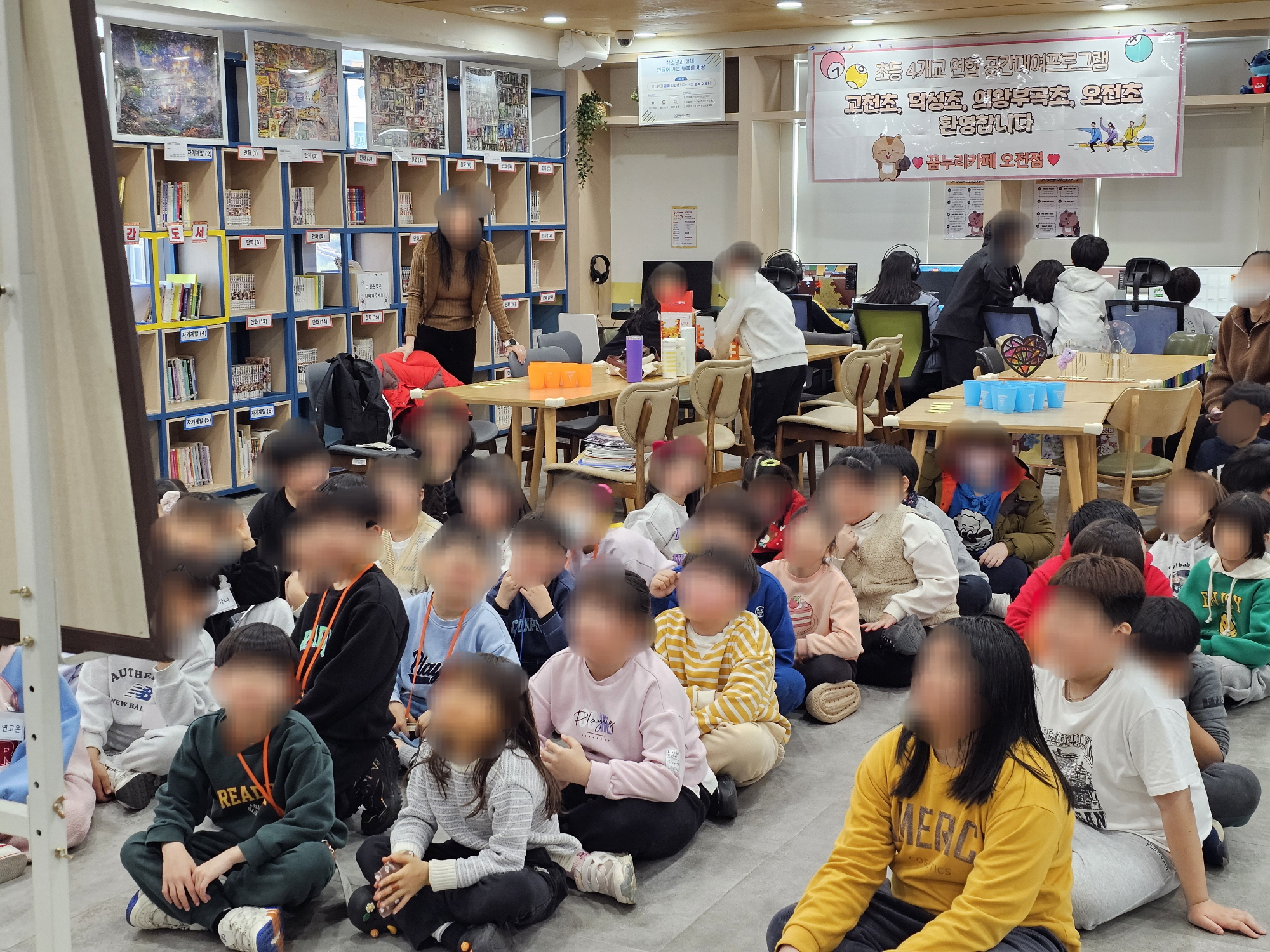 의왕시청소년재단 꿈누리카페 오전점, 4개 초등학교 협업 활동 운영