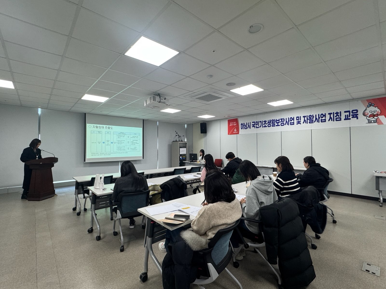 하남시, 공무원 대상 국민기초생활보장·자활사업 실무 교육 실시