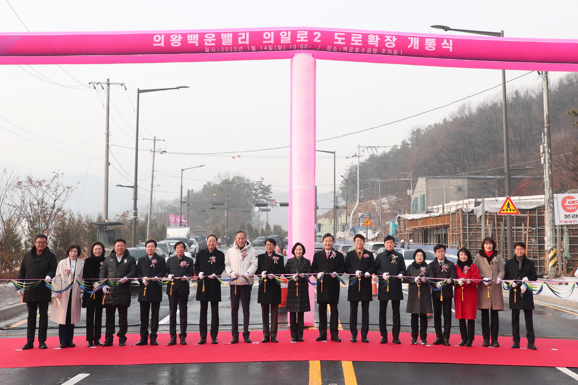 의왕시 의일로2 도로 확장 개통, 시민편의 대폭 향상