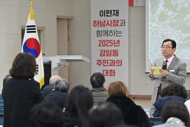 이현재 하남시장, “동서울변전소 판결 마음 무거워…주민 의견 최대한 반영"