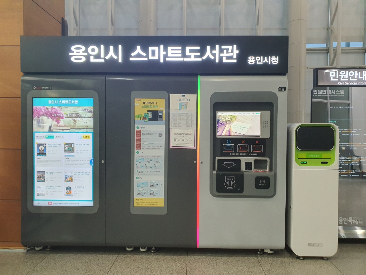 용인시 스마트도서관, 상호대차·통합반납 서비스 도입 후 이용자 급증