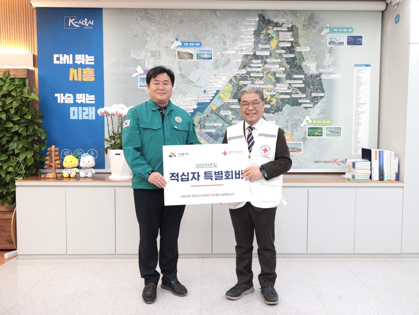 시흥시, ‘2025년 적십자 특별회비 전달’