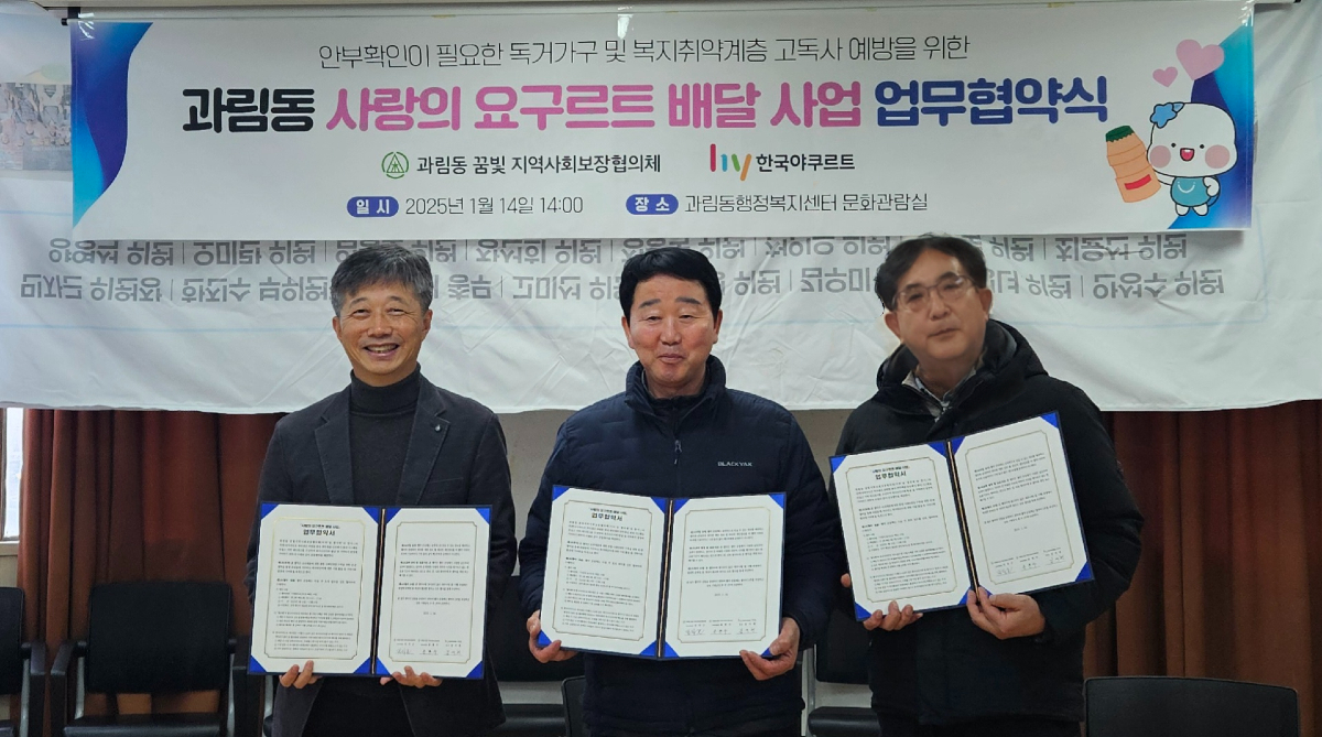 과림동 지역사회보장협의체, ‘사랑의 요구르트 배달’ 올해도 지속