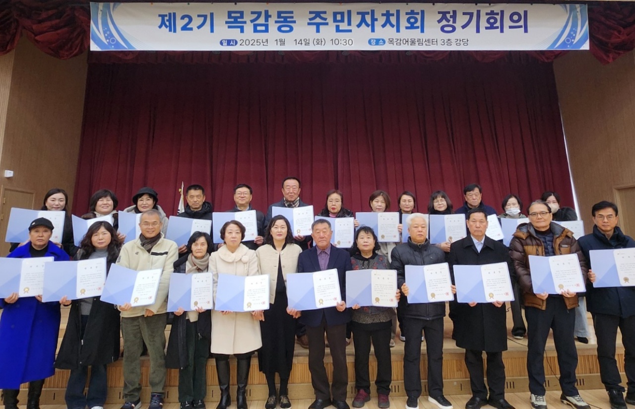 목감동, 제2기 주민자치회 위원 28명 위촉