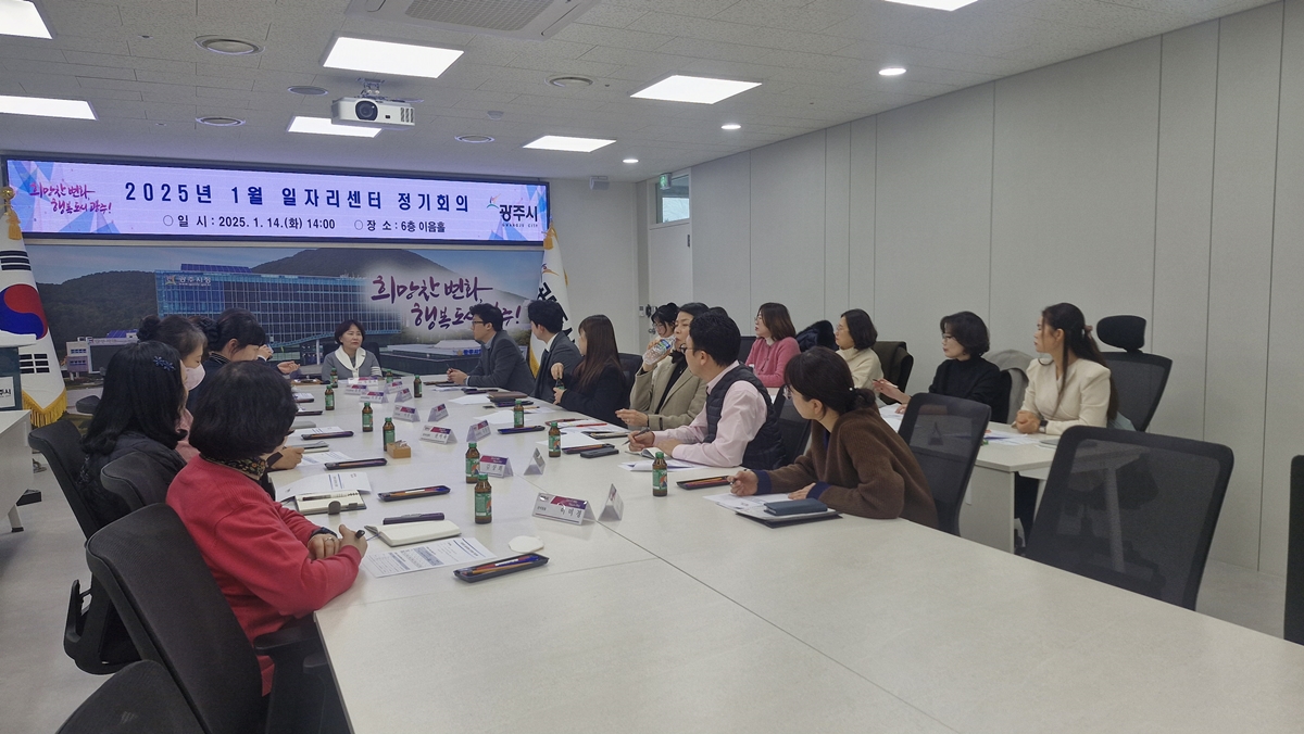 광주시 오포1동 지역사회보장협의체, 정기회의 개최