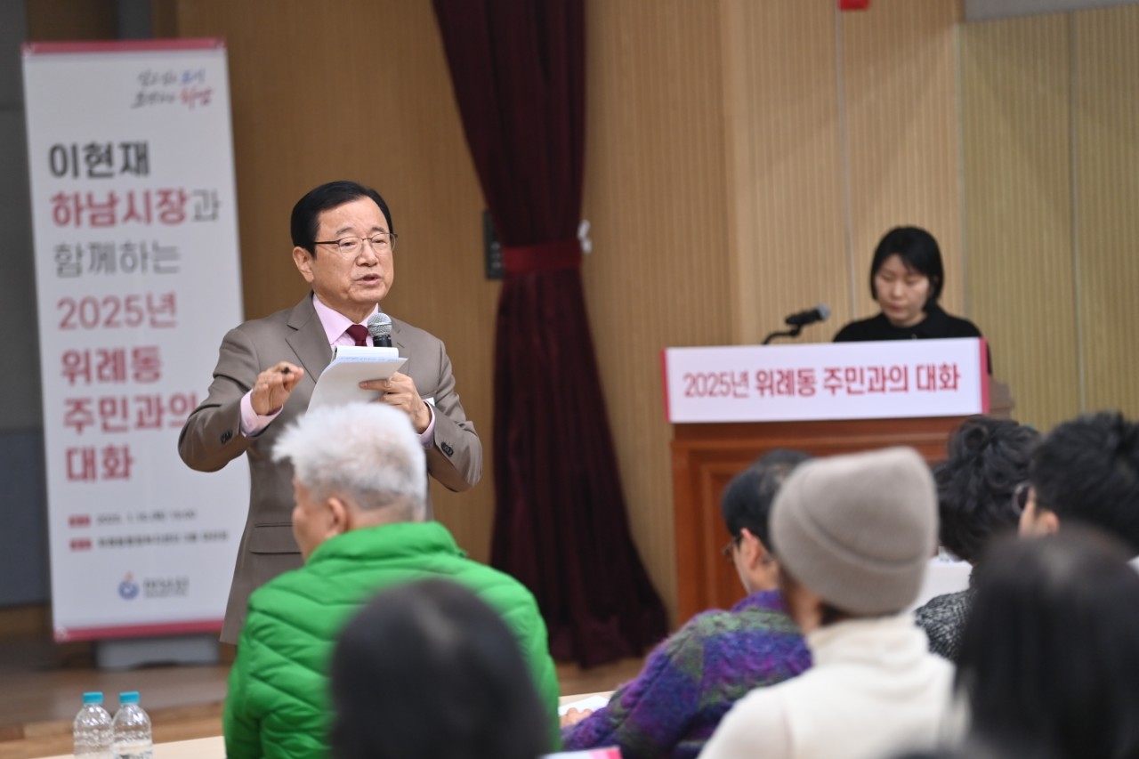 이현재 하남시장, 위례·감북동 주민과의 대화…주요 현안 논의