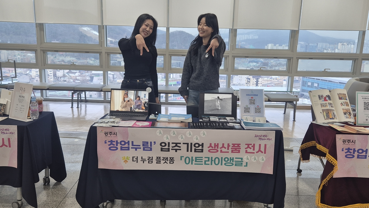 광주시 청년지원센터 ‘창업누림’ 입주기업 홍보전 개최