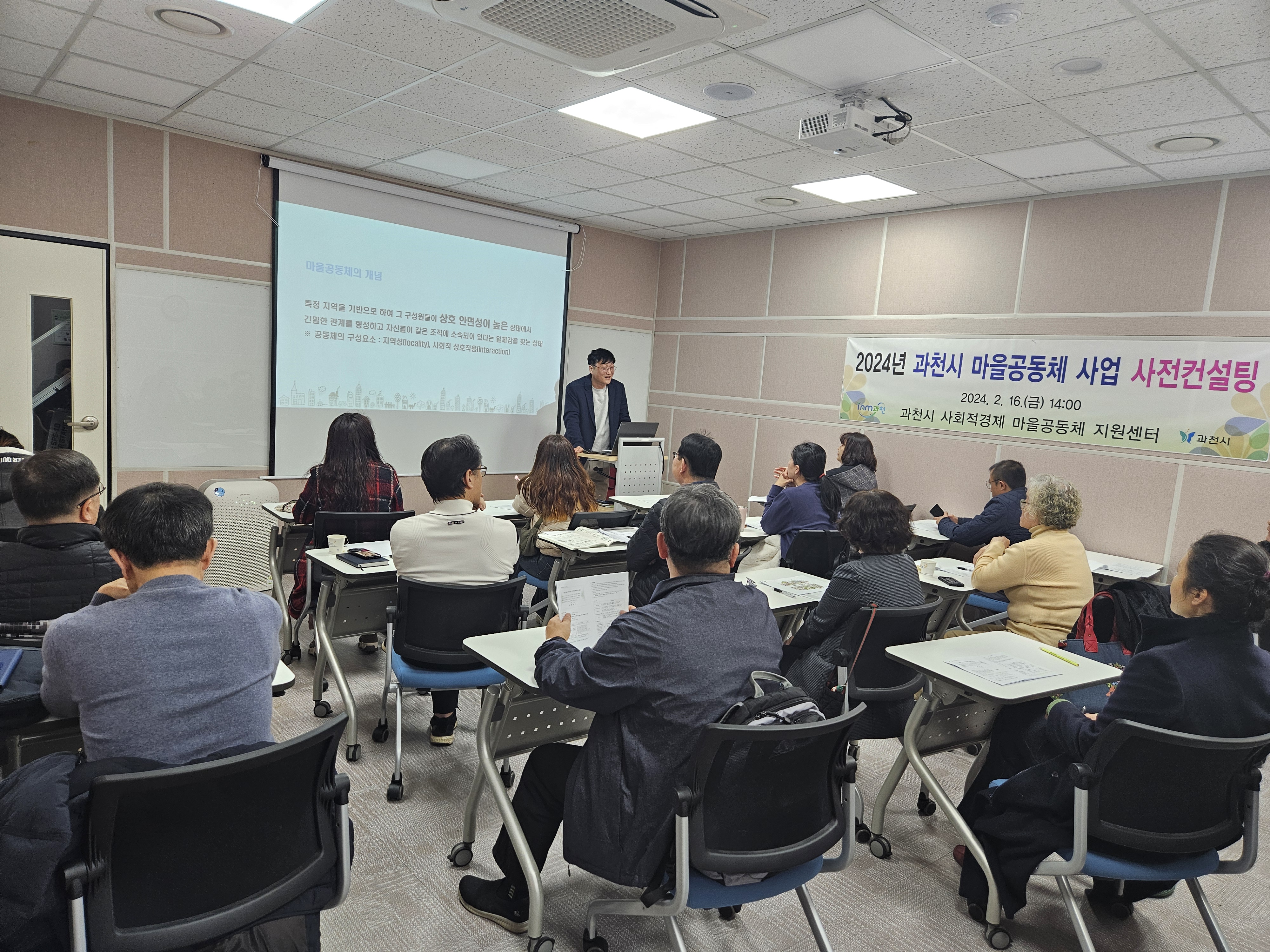 과천시, 2025년 마을공동체 주민제안 공모사업 20일부터 접수
