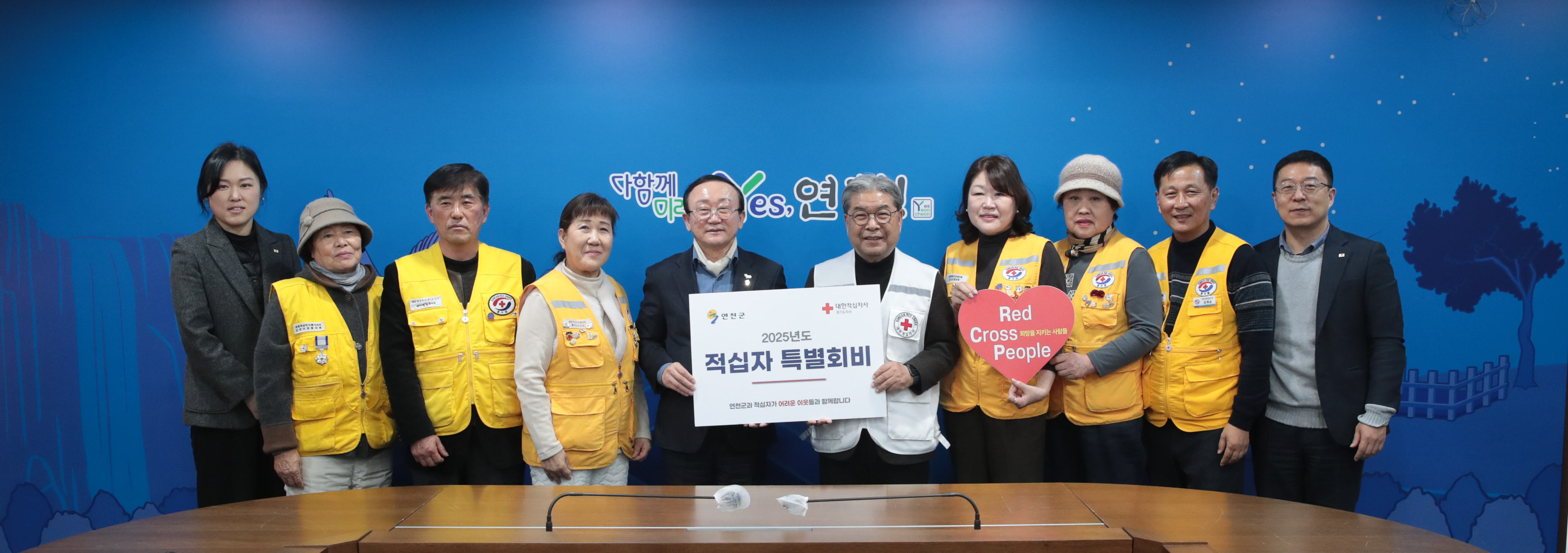 연천군, 2025년 적십자 특별회비 전달식