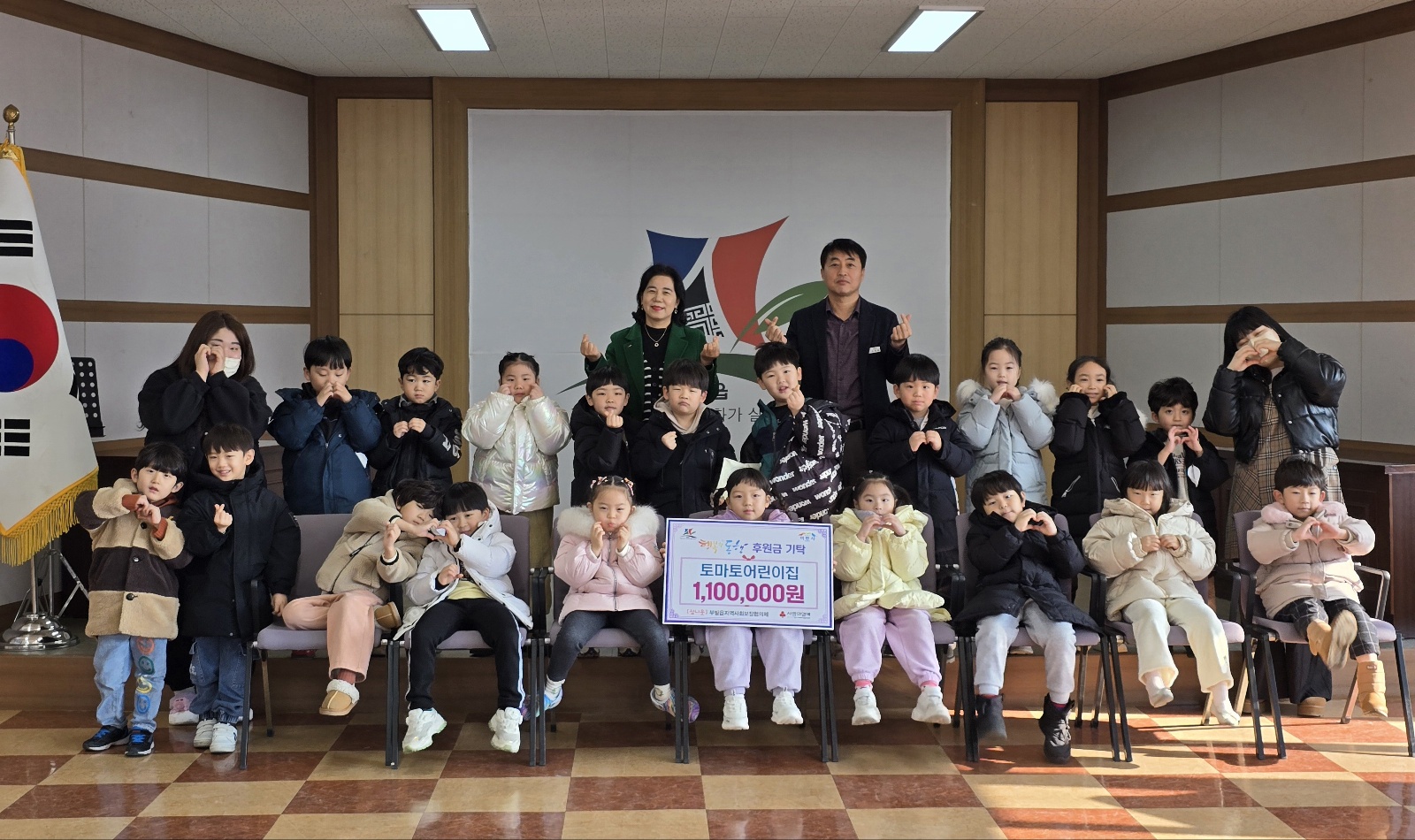토마토어린이집, 부발읍에 후원금 110만 원 전달