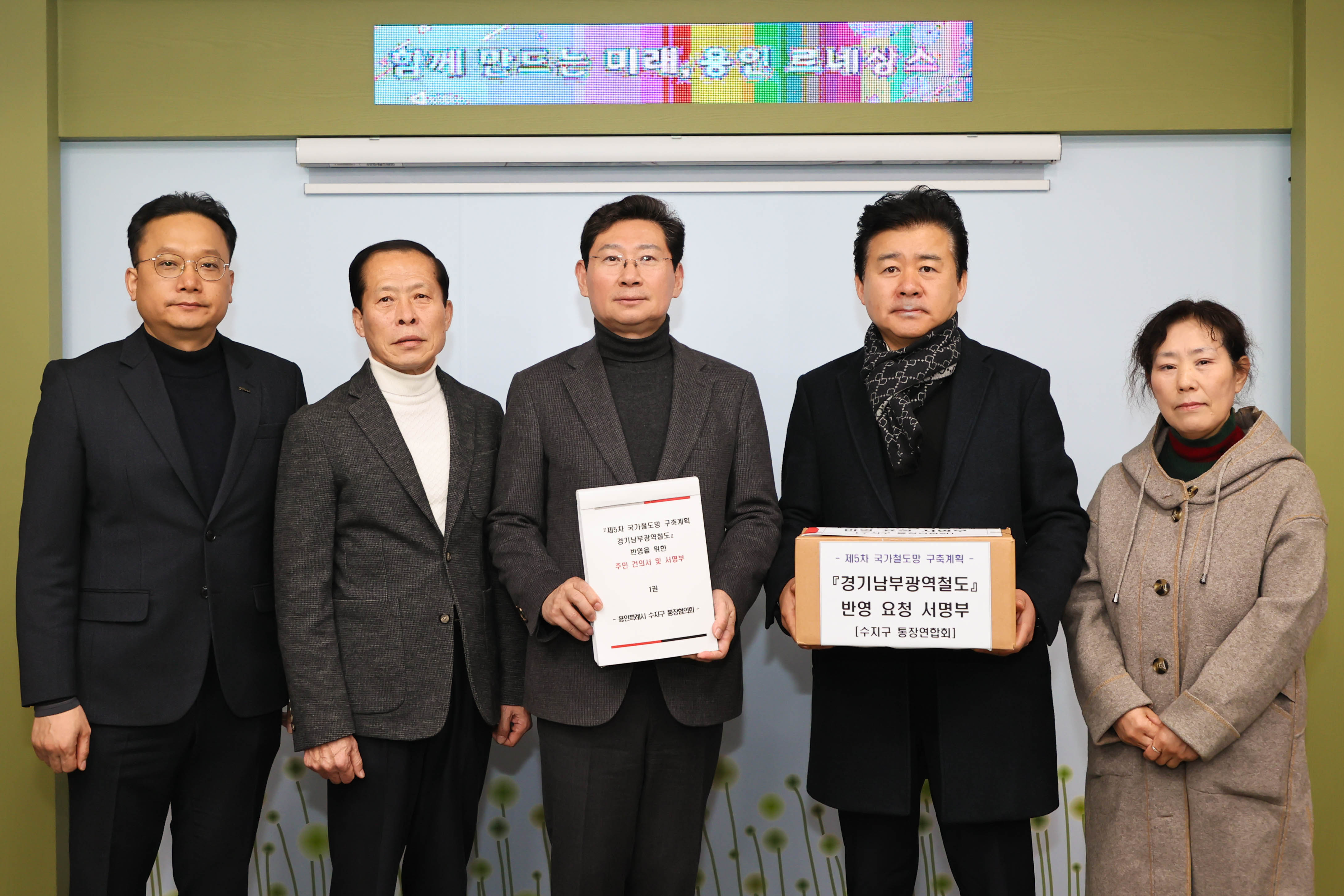 이상일 용인특례시장 “경기남부광역철도사업 꼭 실현시킬 것”