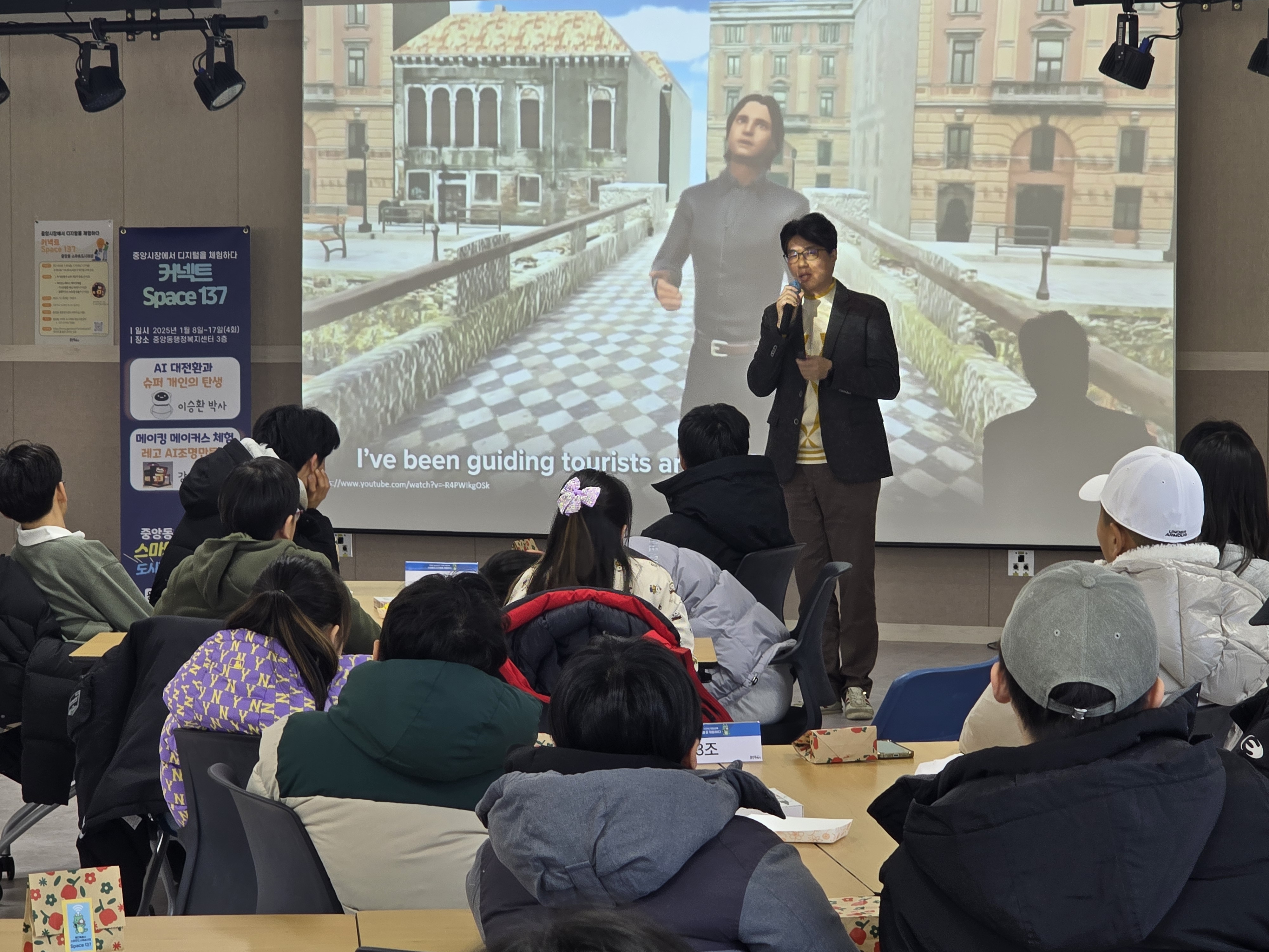 용인특례시, 중앙동 스마트 도시재생 ‘디지털 체험 프로그램’ 운영