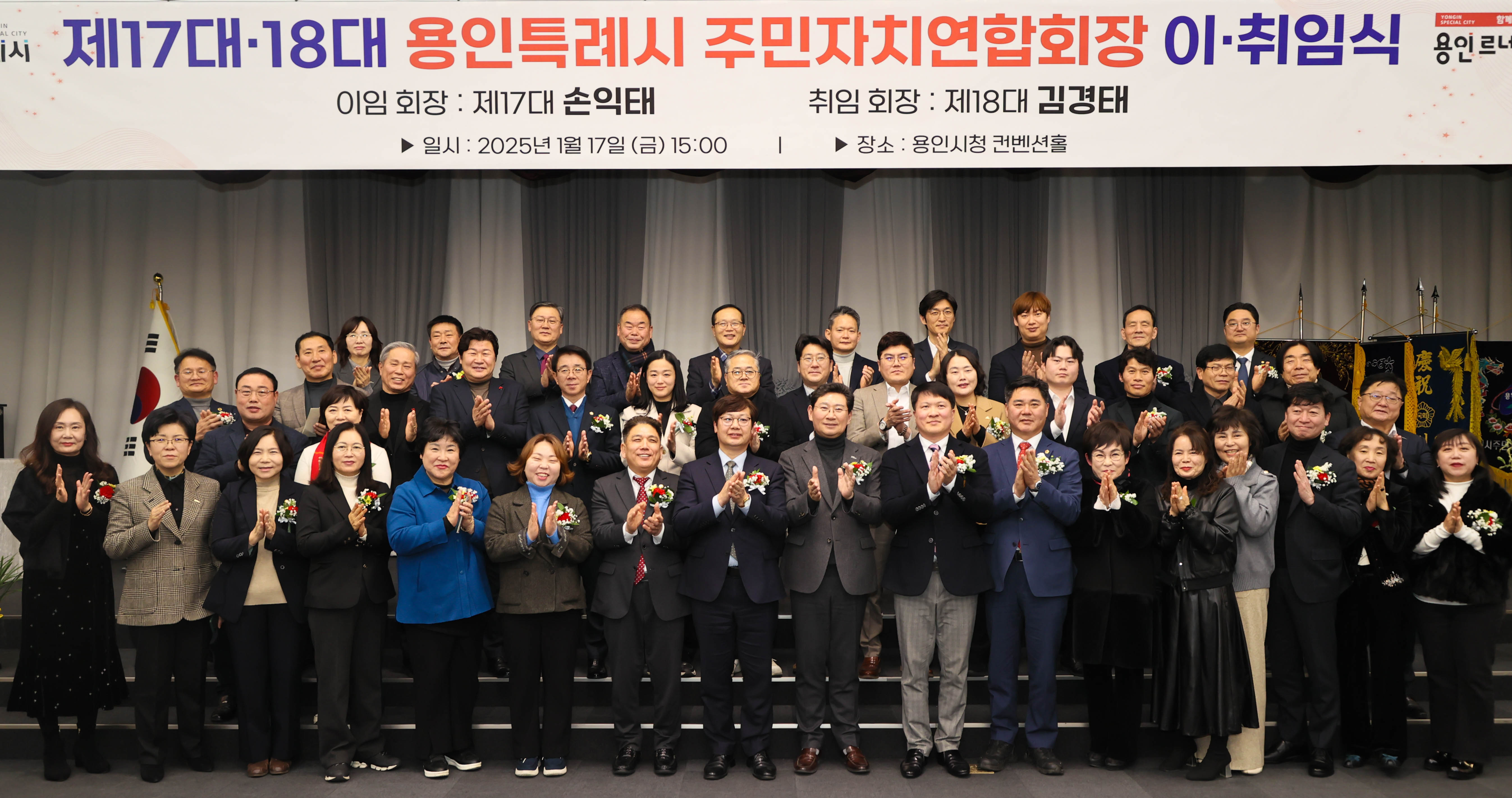 이상일 용인특례시장, “주민자치연합회 주민 친목·소통·화합에 훌륭한 모델”