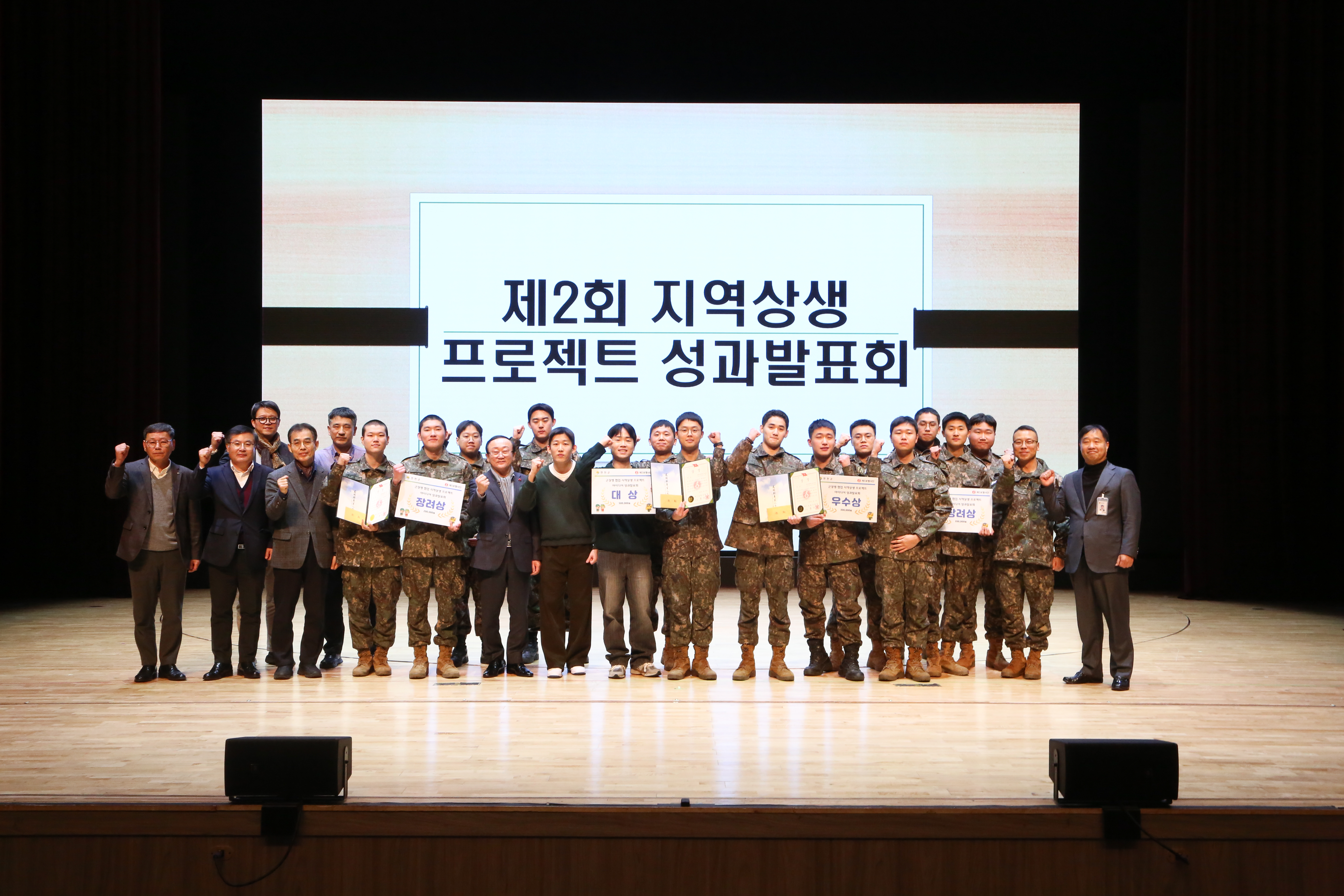 연천군, 군장병 협업 지역상생 프로젝트 성과발표회 개최
