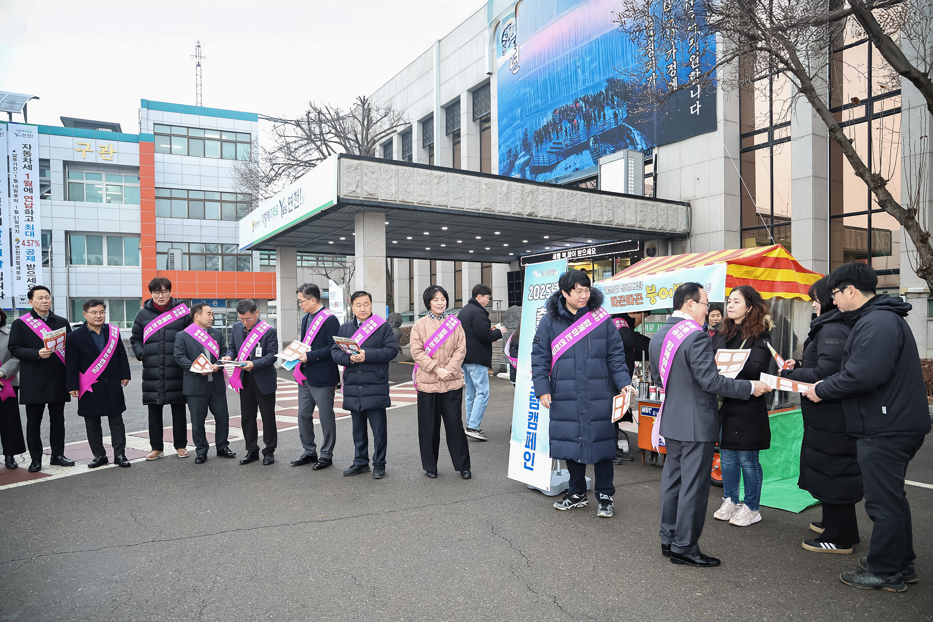 연천군, 설맞이 출근길 청렴캠페인 깨끗한 공직문화 앞장