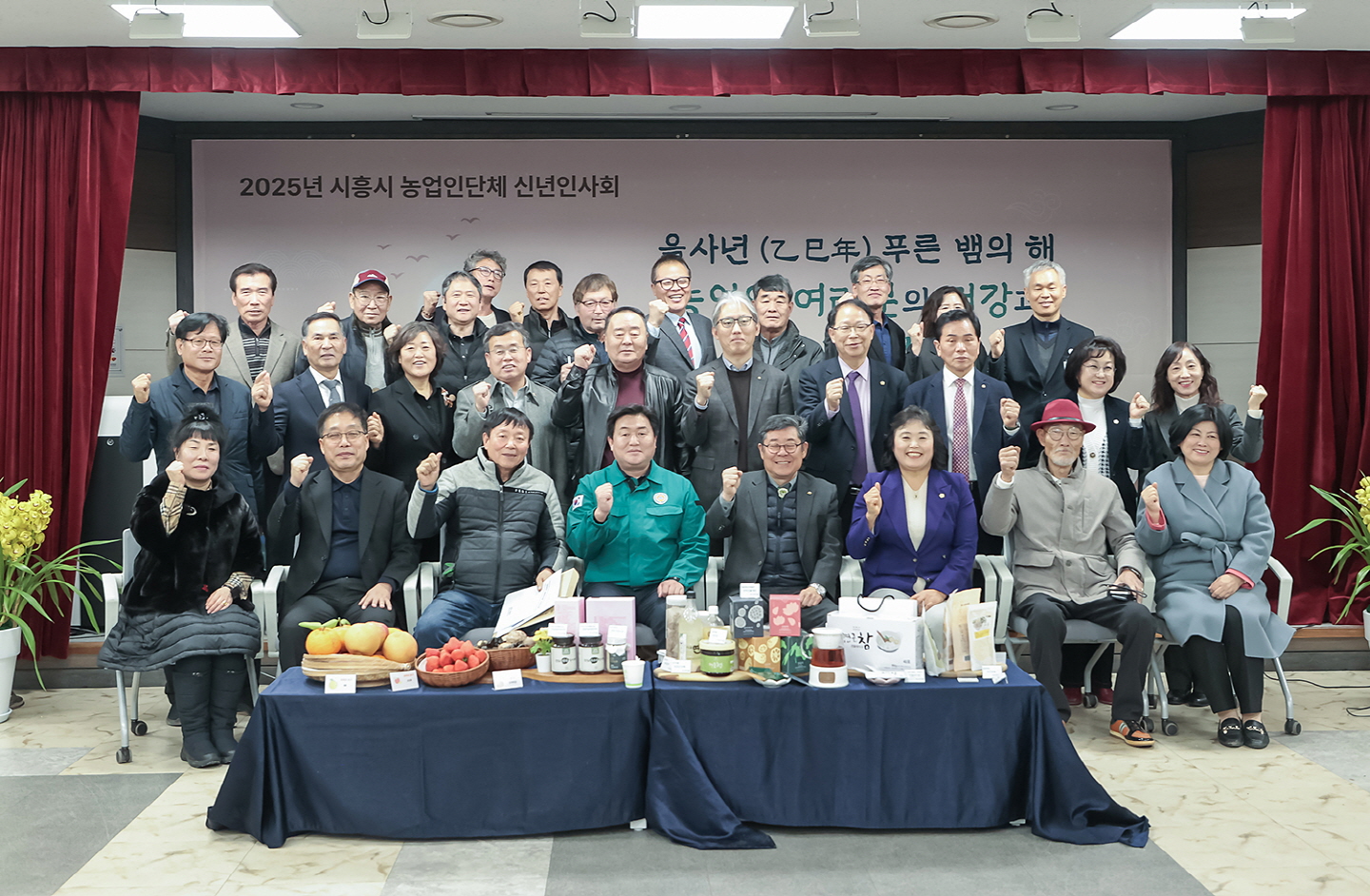 농업인 단체 신년 인사회’로 소통의 장 마련
