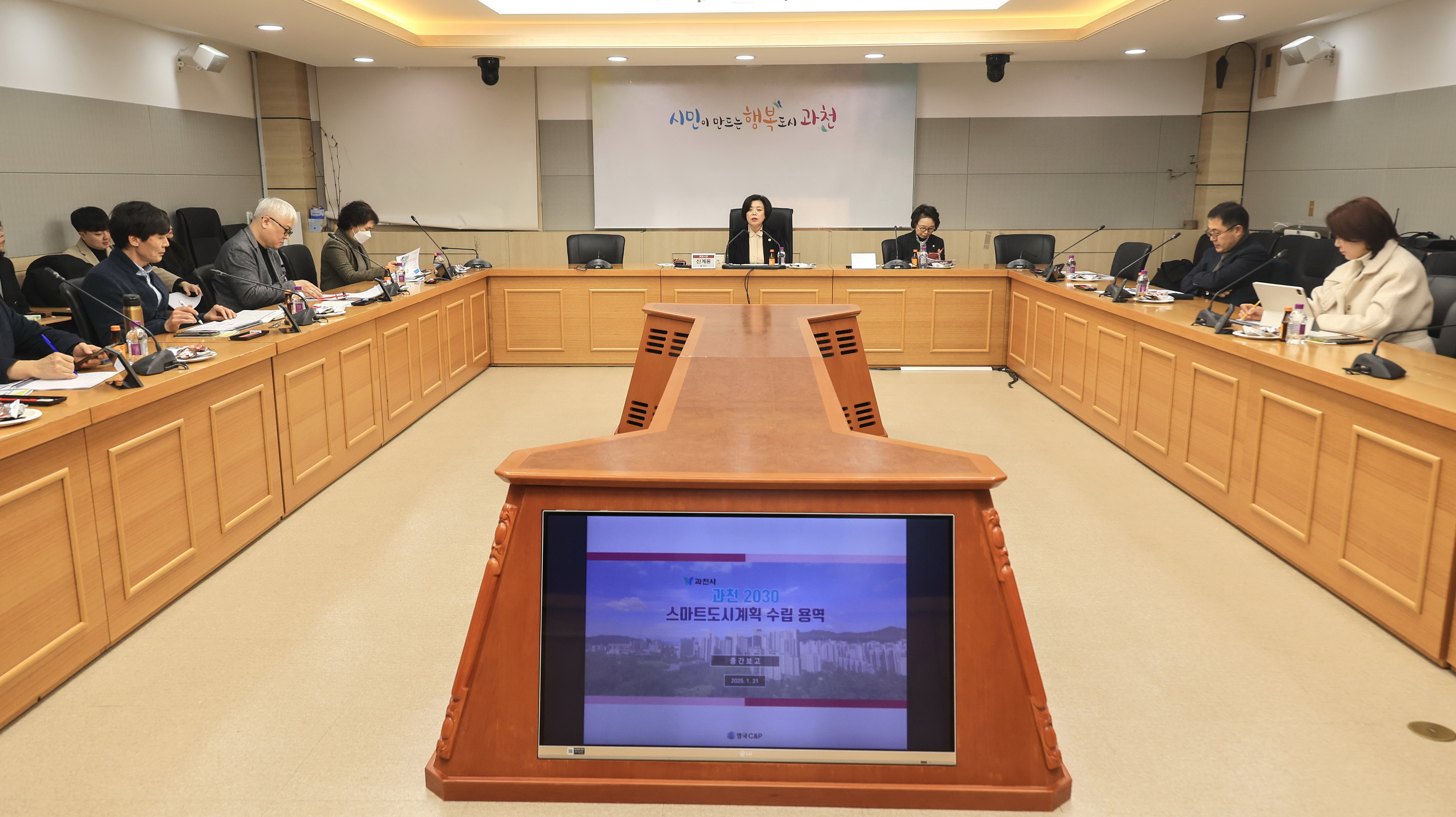 과천시, 내실있는 스마트도시계획 수립에 총력…‘2030 스마트도시계획 수립 용역’ 중간보고회 개최