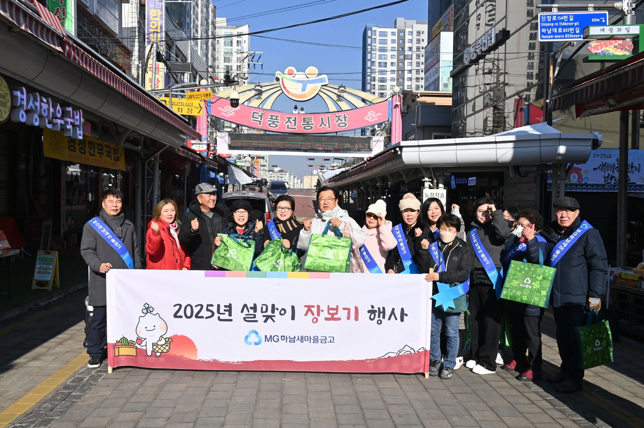 상인·주민이 함께하는 따뜻한 설 장보기, 전통시장에서 시작하세요