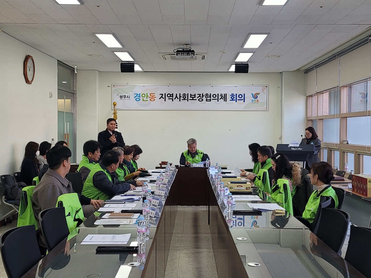광주시 경안동 지역사회보장협의체, 2025년 신규위원 위촉 및 지역 특화사업 심의
