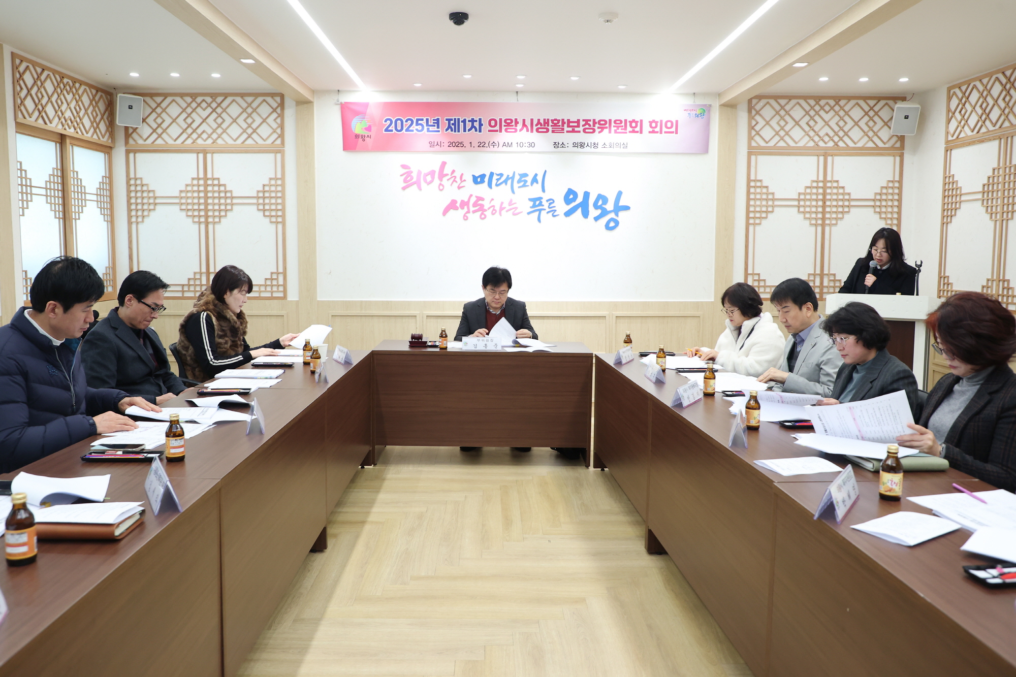 의왕시, 2025년 제1차 생활보장위원회 개최