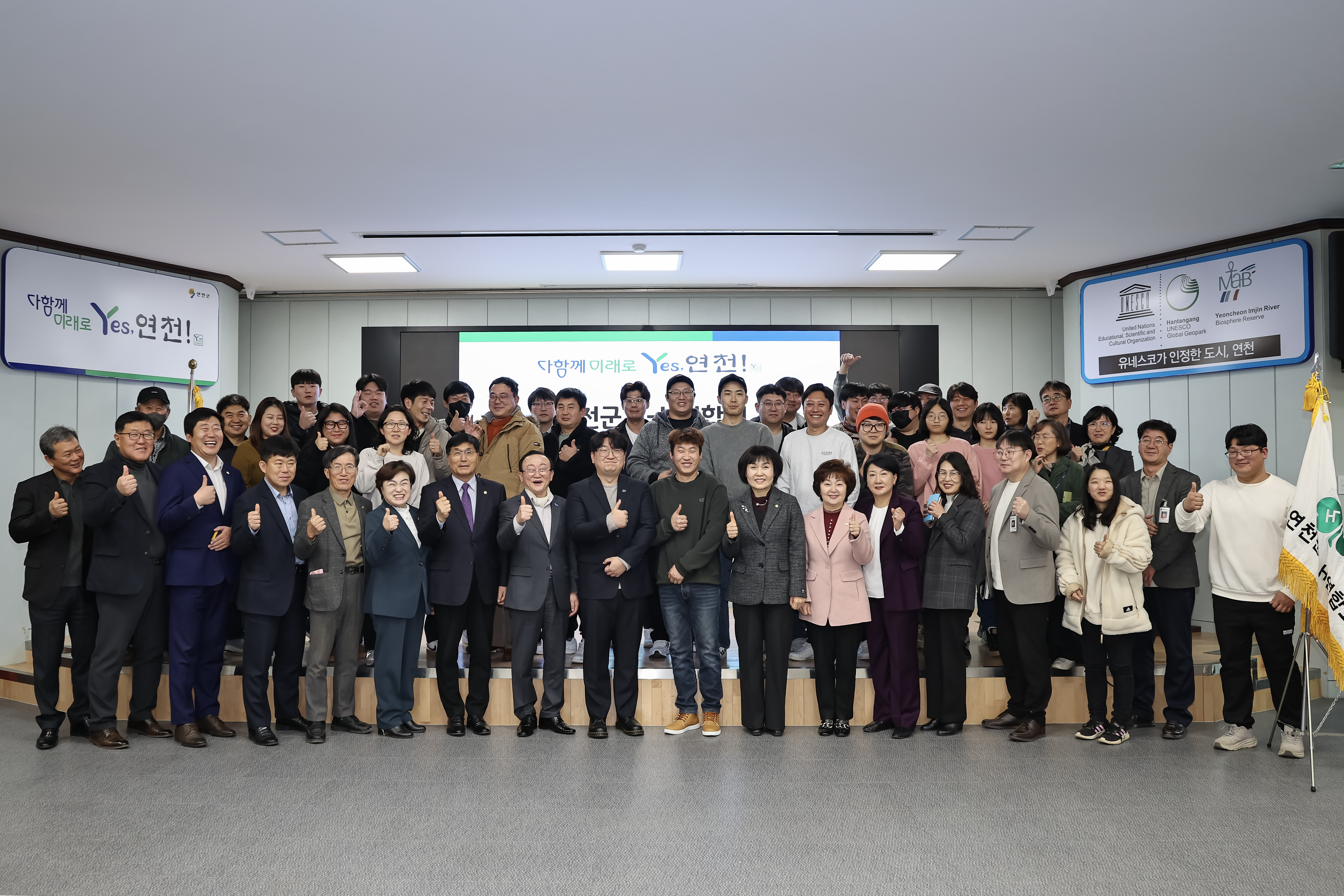 연천군, 4-H연천군연합회장 이·취임식 및 연시총회 개최