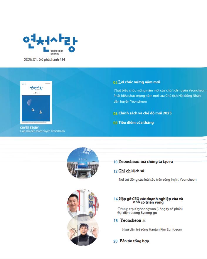 연천군가족센터, 연천군과 협력하여 외국인 주민 정보력 강화 나선다
“외국인 주민을 위한 연천사랑 다국어 소식지 제공”