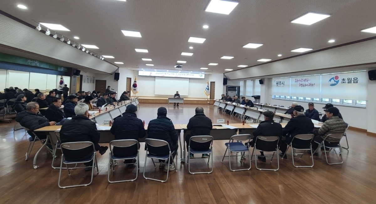 대한노인회 광주시지회 초월읍분회, 2025년 연시 총회 개최
