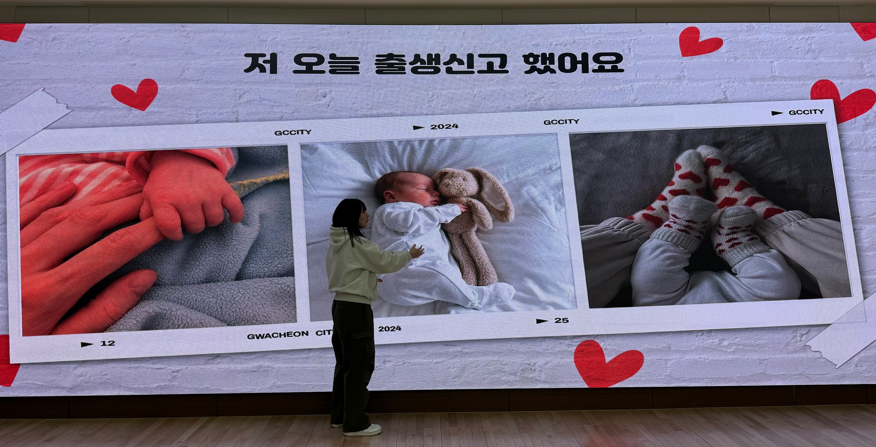과천시청에서 인증샷 남기세요! 미디어월 활용한 맞춤형 포토존 운영
