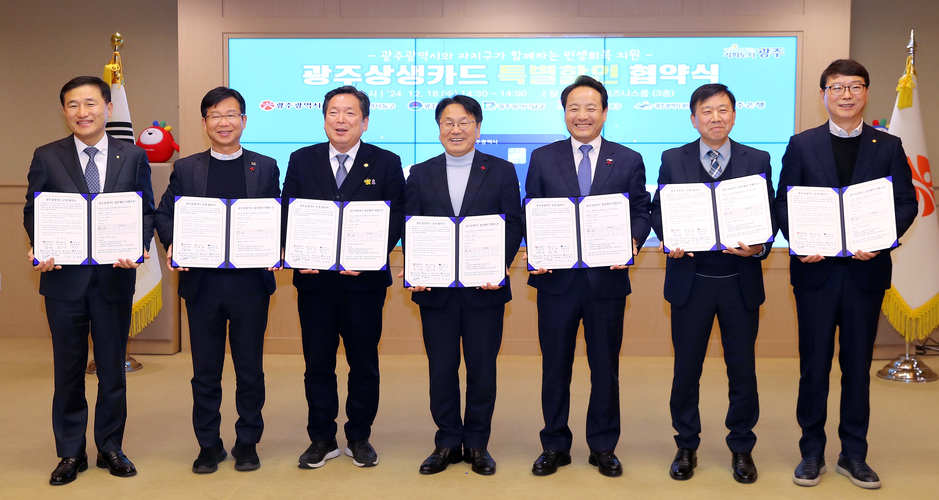 광주시, 지역경제 회복 ‘우수 지자체’ 선정