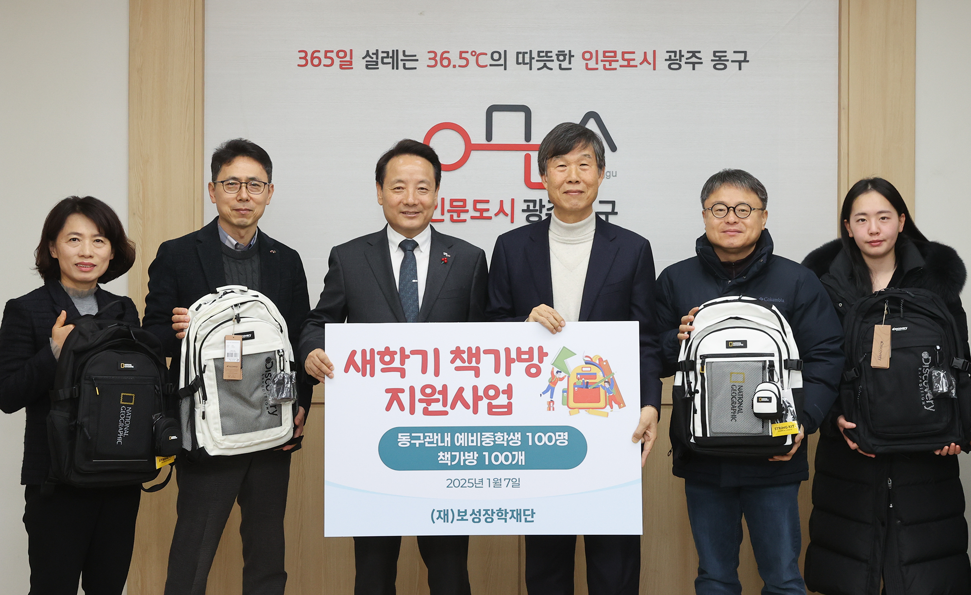 새 학기 새 출발, 아이들의 꿈을 응원해요!