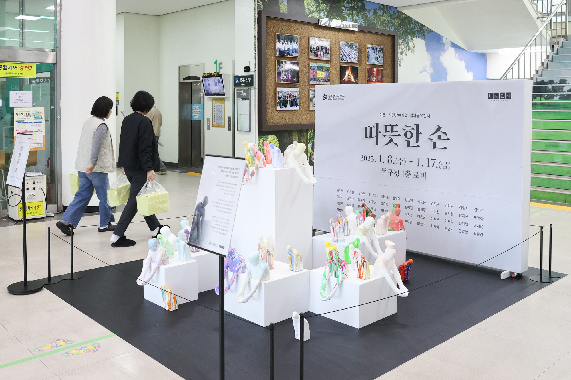 광주 동구, 주민 50여 명 염원 담은 ‘따뜻한 손’ 전시