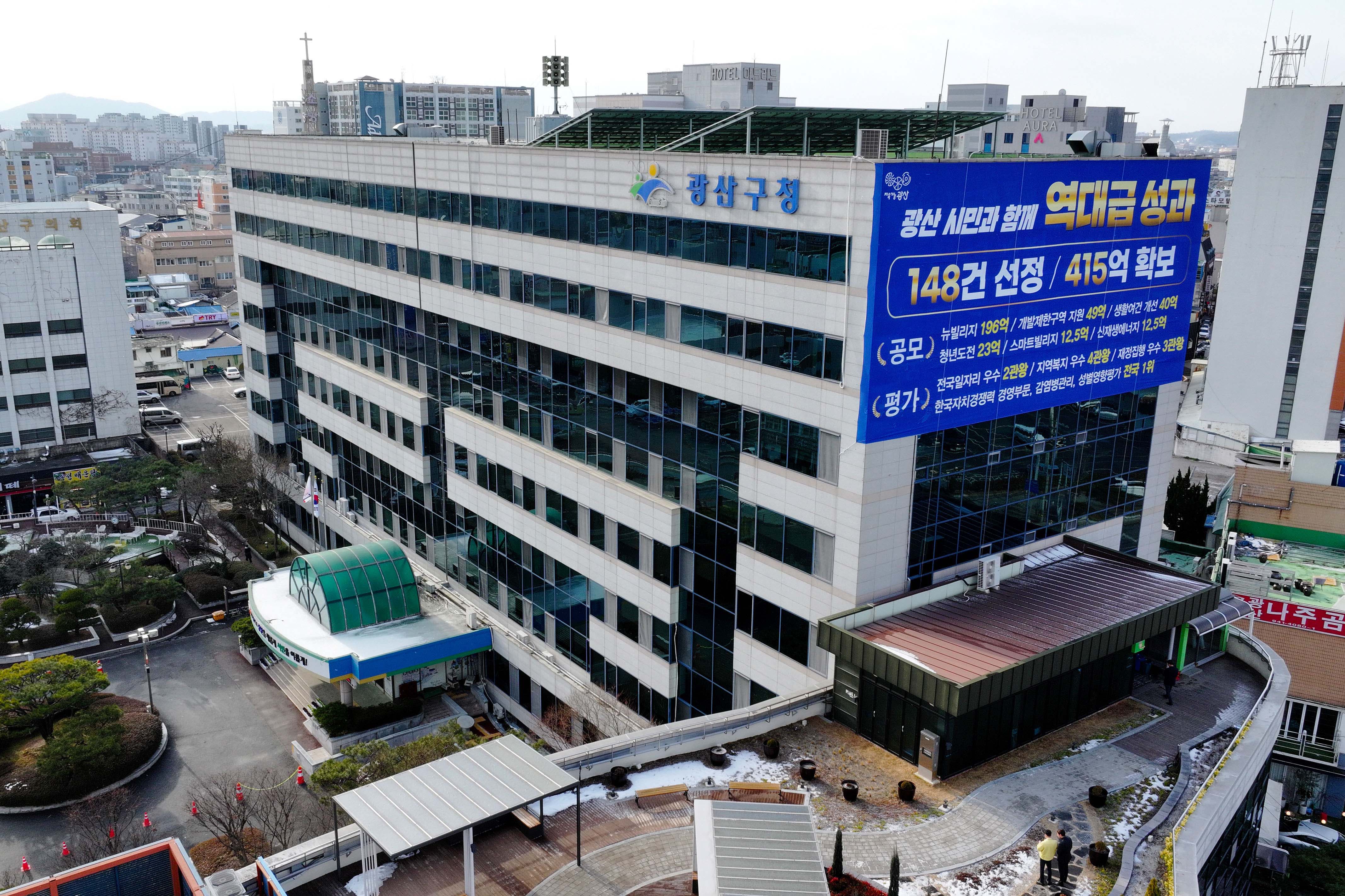 광산구, 2025년 자동차세 1월 연납 신청 접수