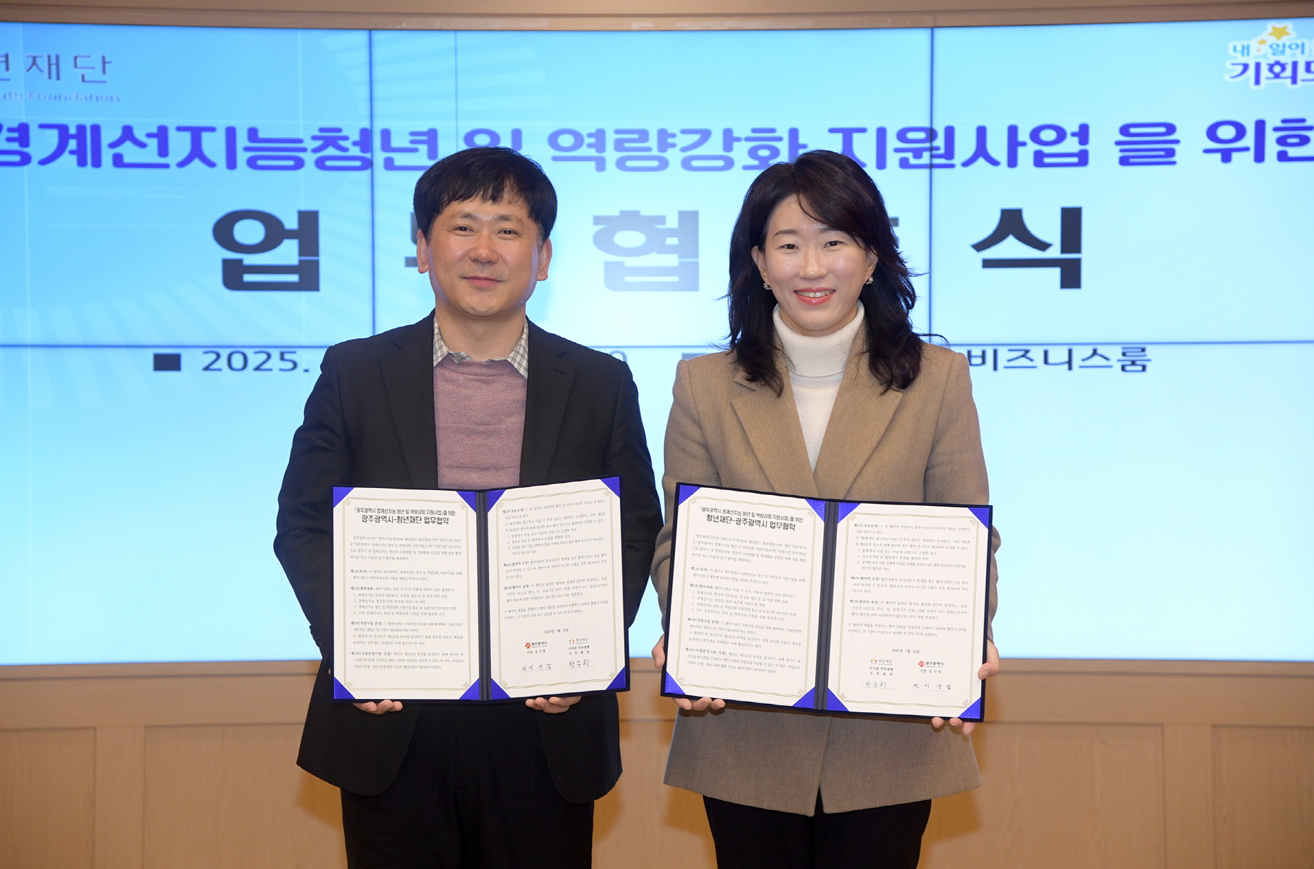광주시, ‘경계선지능 청년’ 사회참여 이끈다