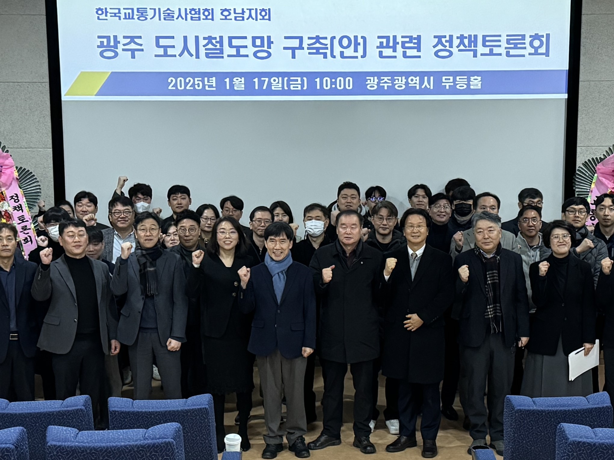 한국교통기술사협회 ‘광주시 철도망 구축 계획 관련 정책토론회’ 개최