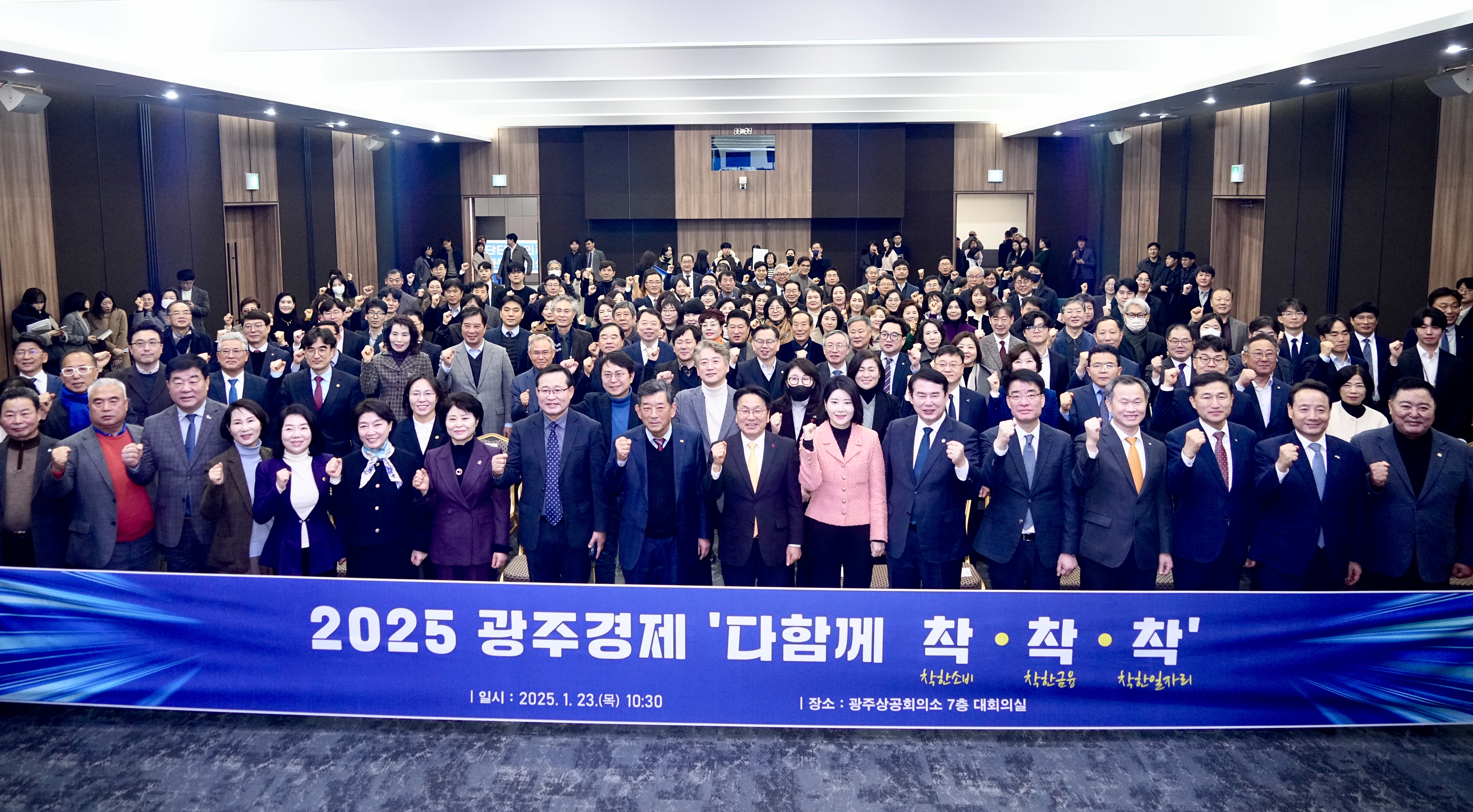 광주시-76개 기관·단체 원팀 뭉쳐 ‘광주경제 다함께 착착착’ 펼친다