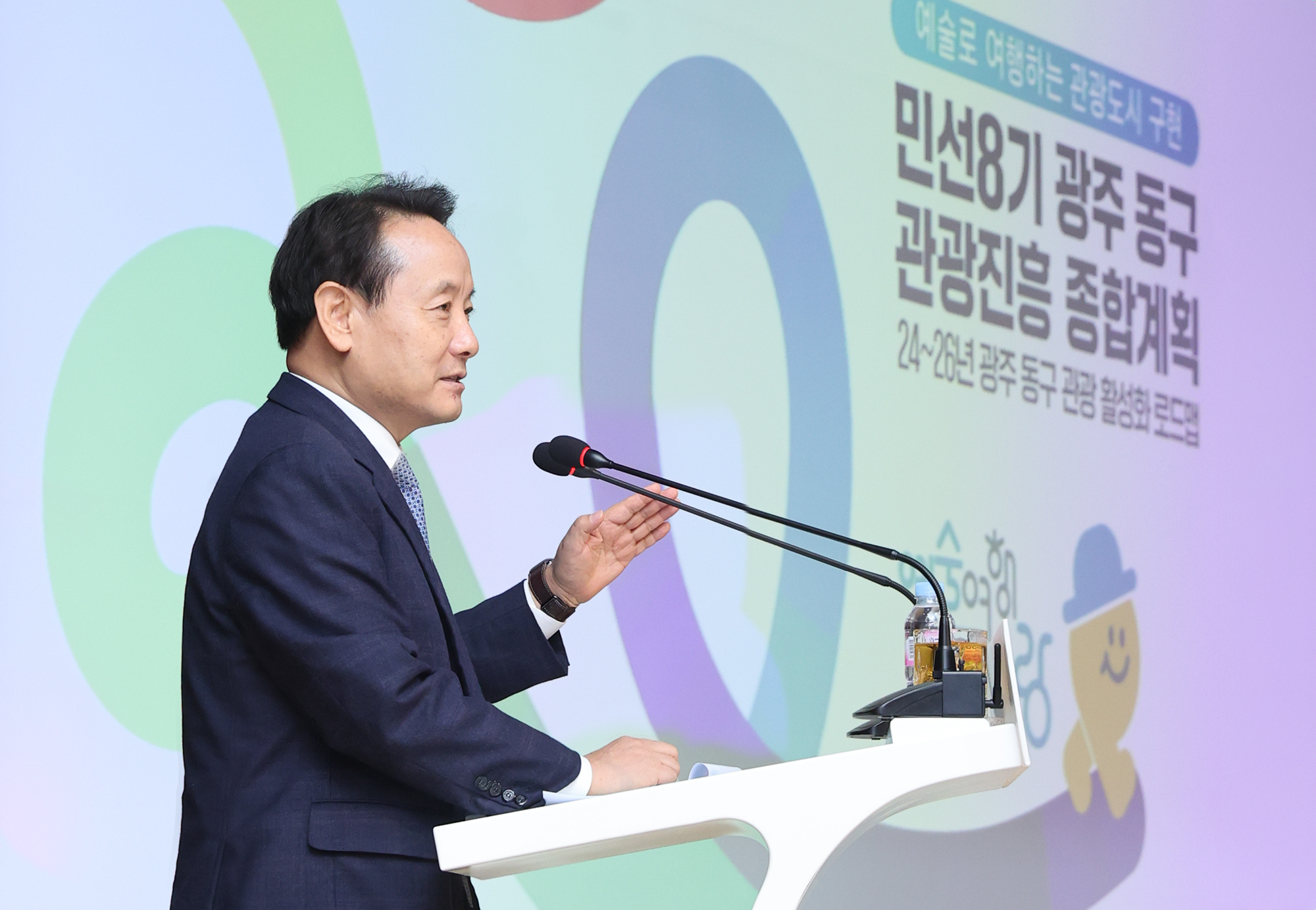 동구 관광진흥 종합계획 직원 공유회 개최, 4대 발전 전략·11개 추진 과제 발표