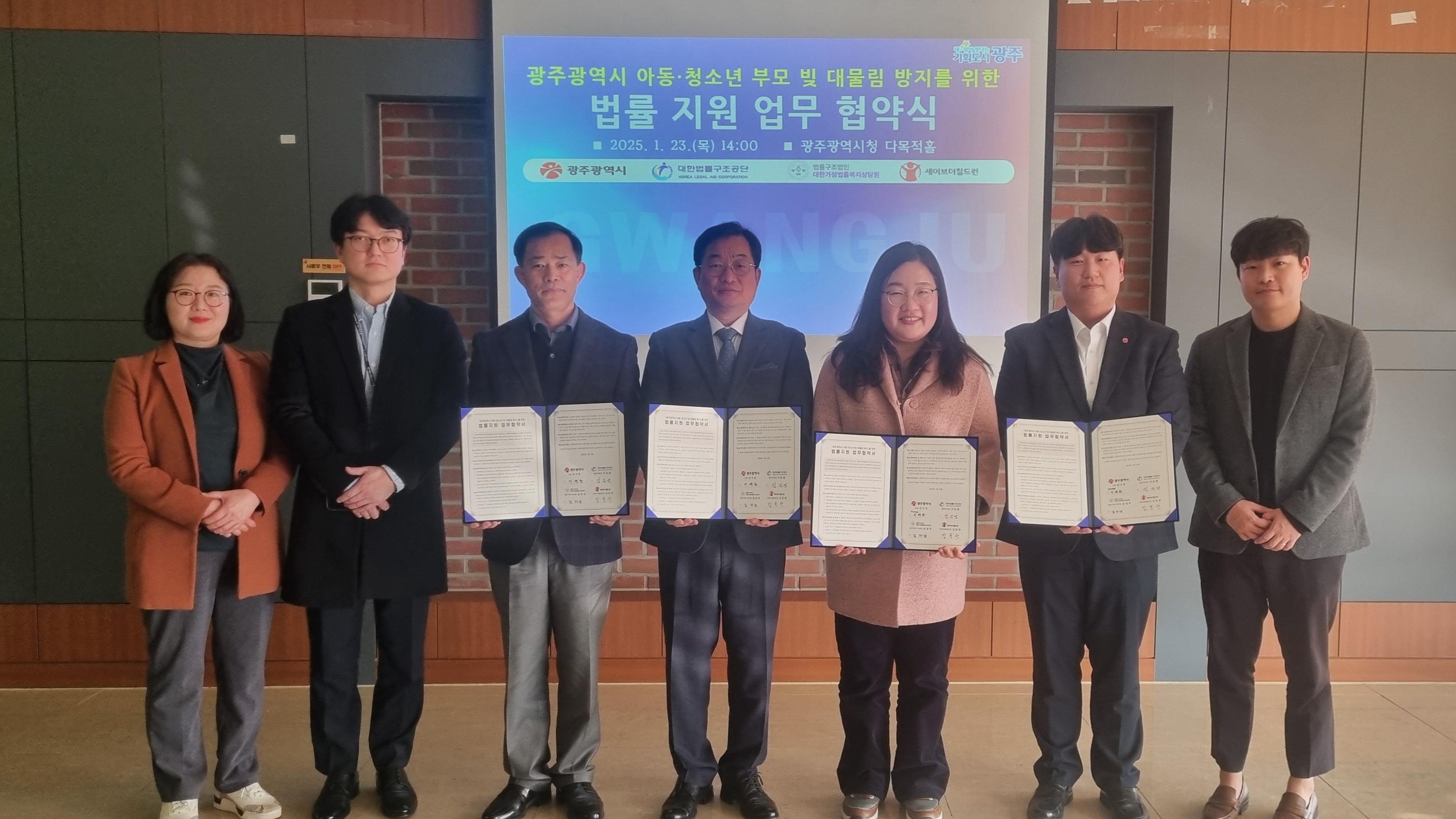 광주시, ‘부모 빚 대물림 방지’ 법률 지원