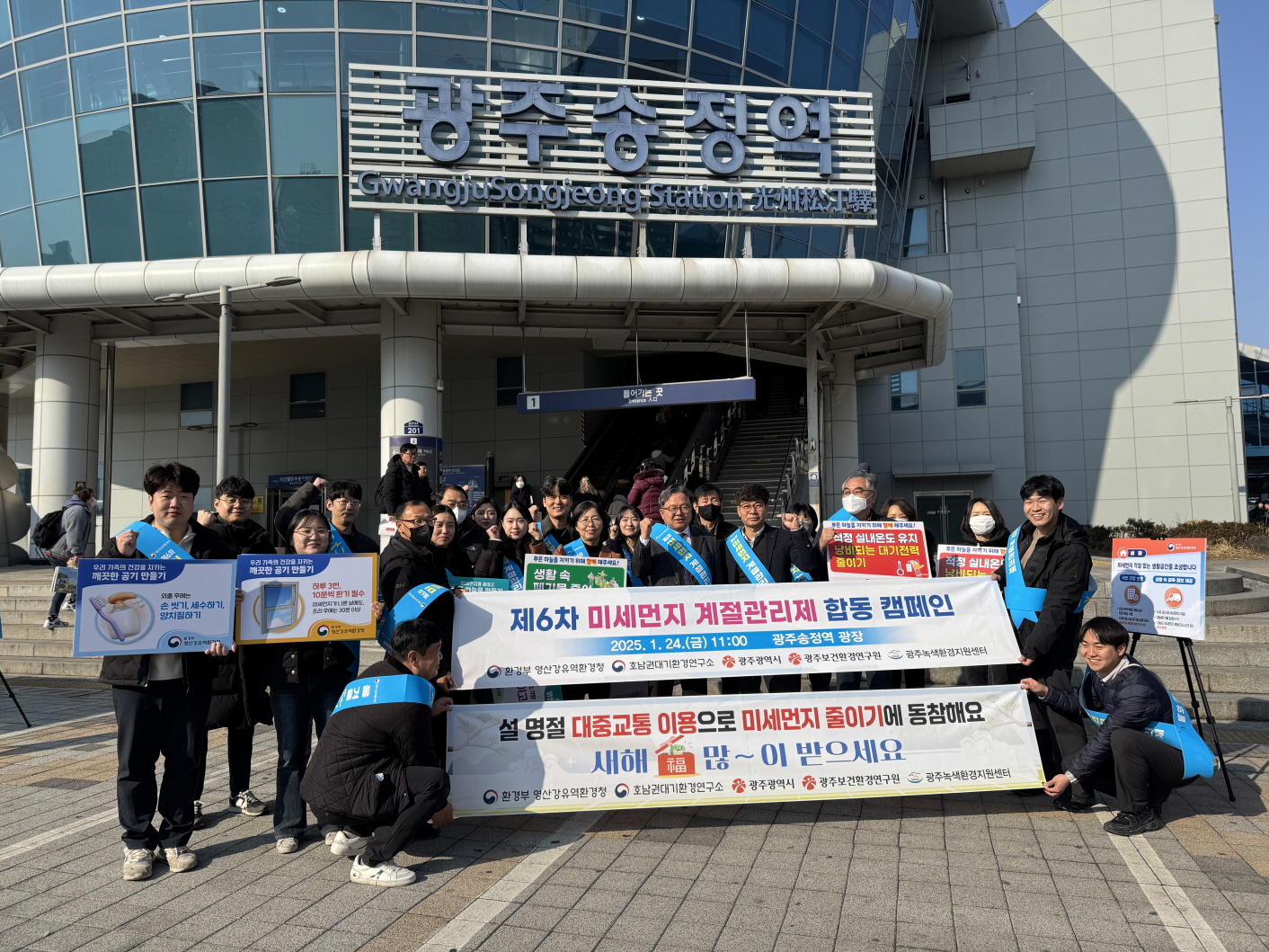 “미세먼지 계절관리제 동참, 광주하늘이 맑아진다”