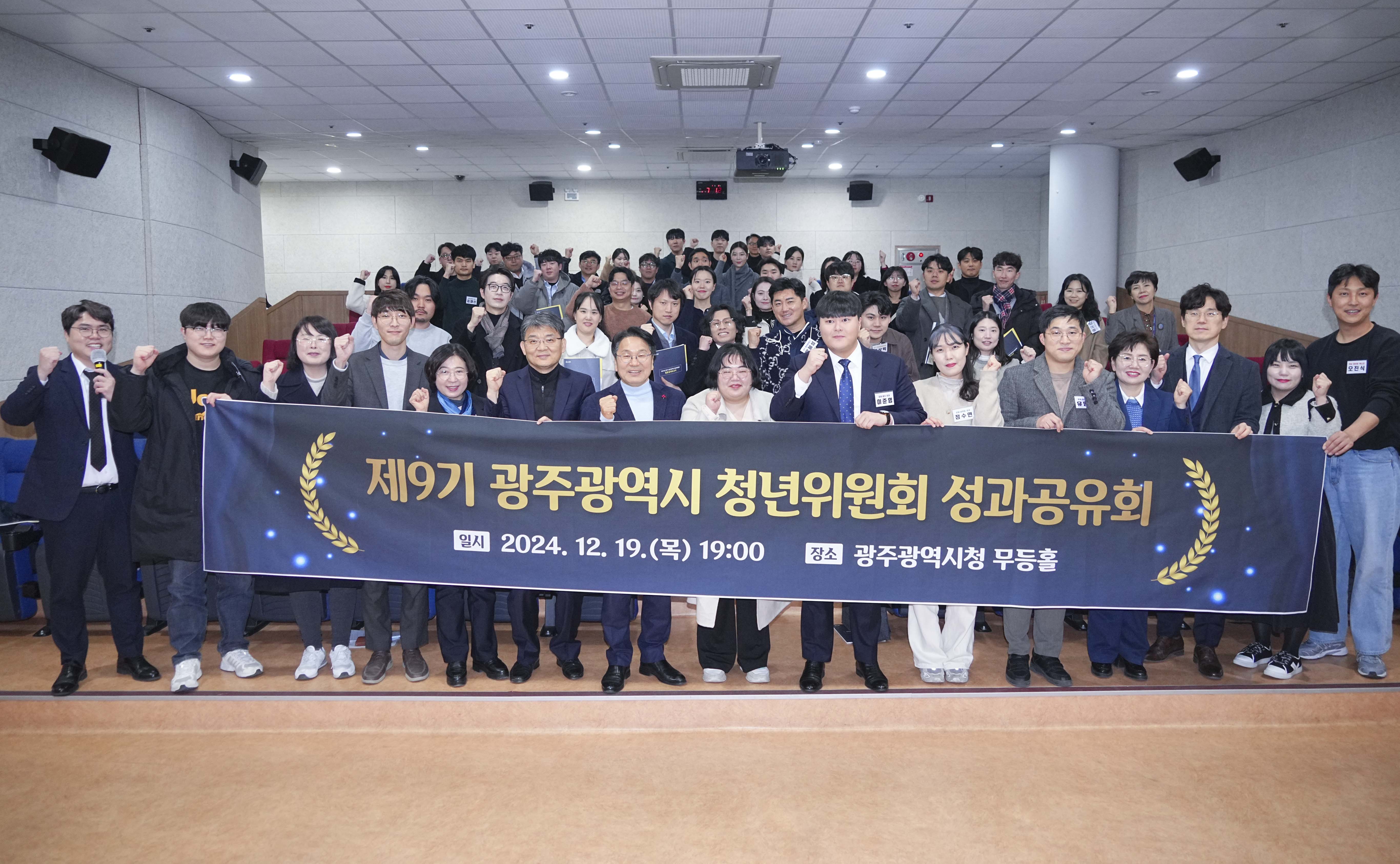 광주시, 2월 5일까지 청년위원회 위원 공모