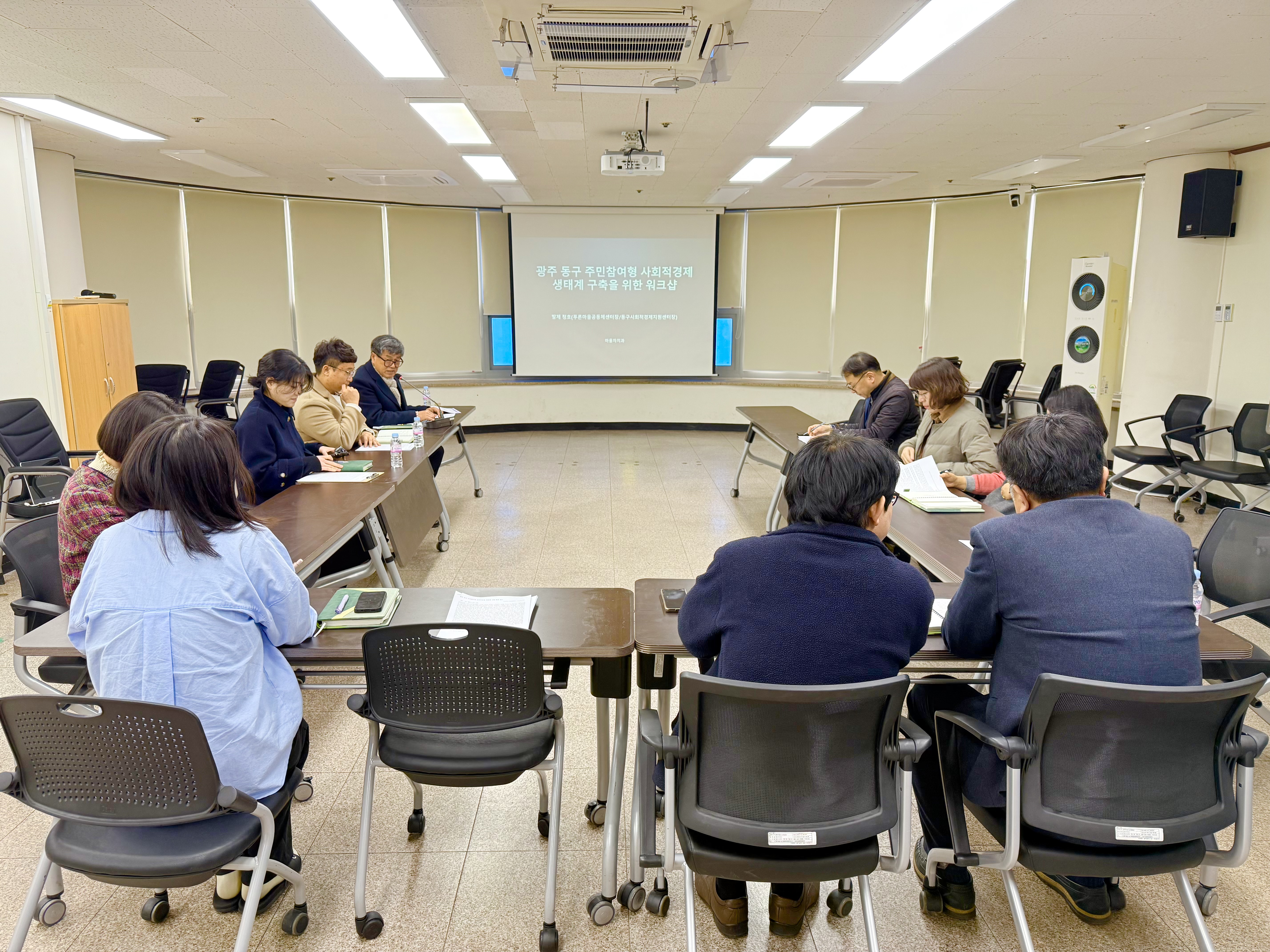 광주 동구, 주민이 만들어 가는 사회적경제를 꿈꾸다~