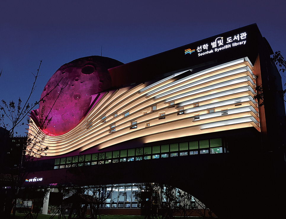 연수구립 선학별빛도서관, 겨울방학 기간 천체투영관 프로그램 운영