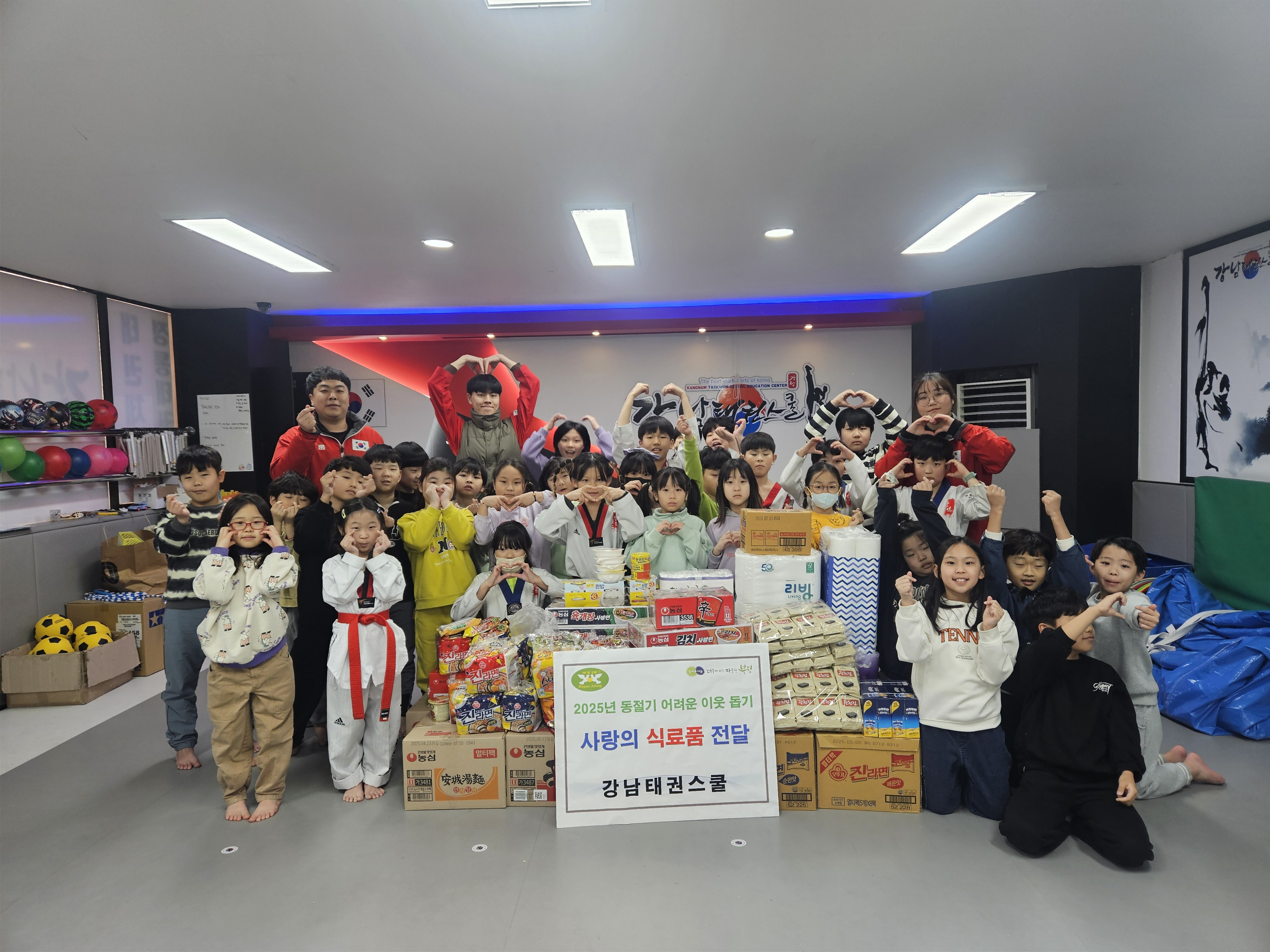 부개2동, 강남태권스쿨로부터 동절기 이웃돕기 사랑의 식료품 전달 받아