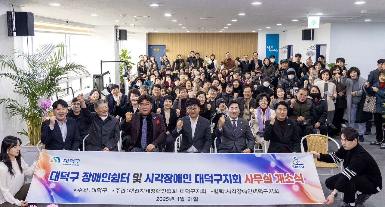 대전 대덕구, 대전시 최초 장애인쉼터 문 열었다