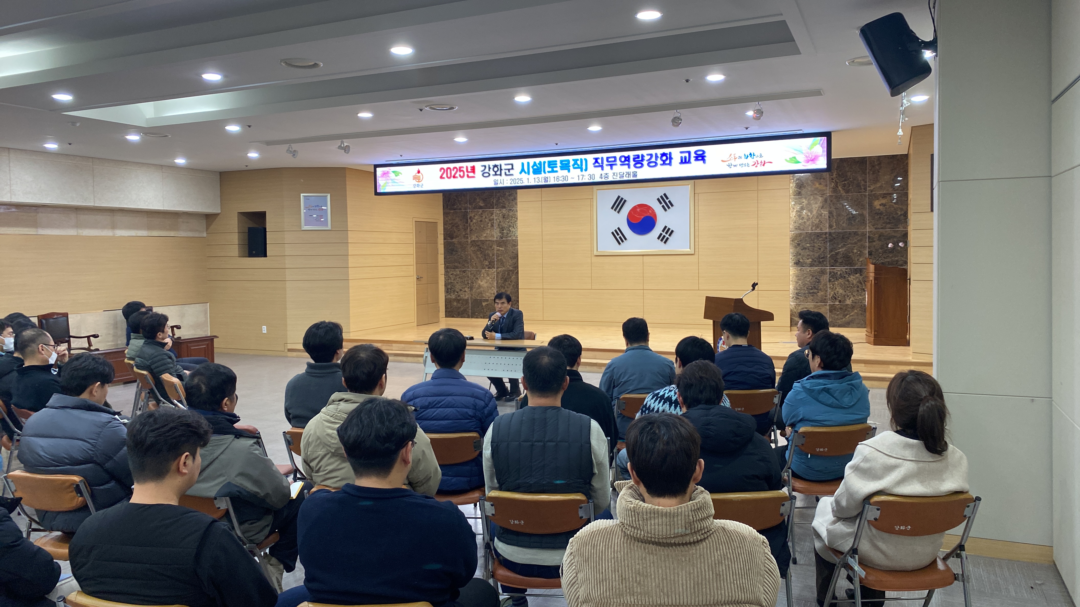 강화군, 토목직 공무원 직무역량강화 교육 실시