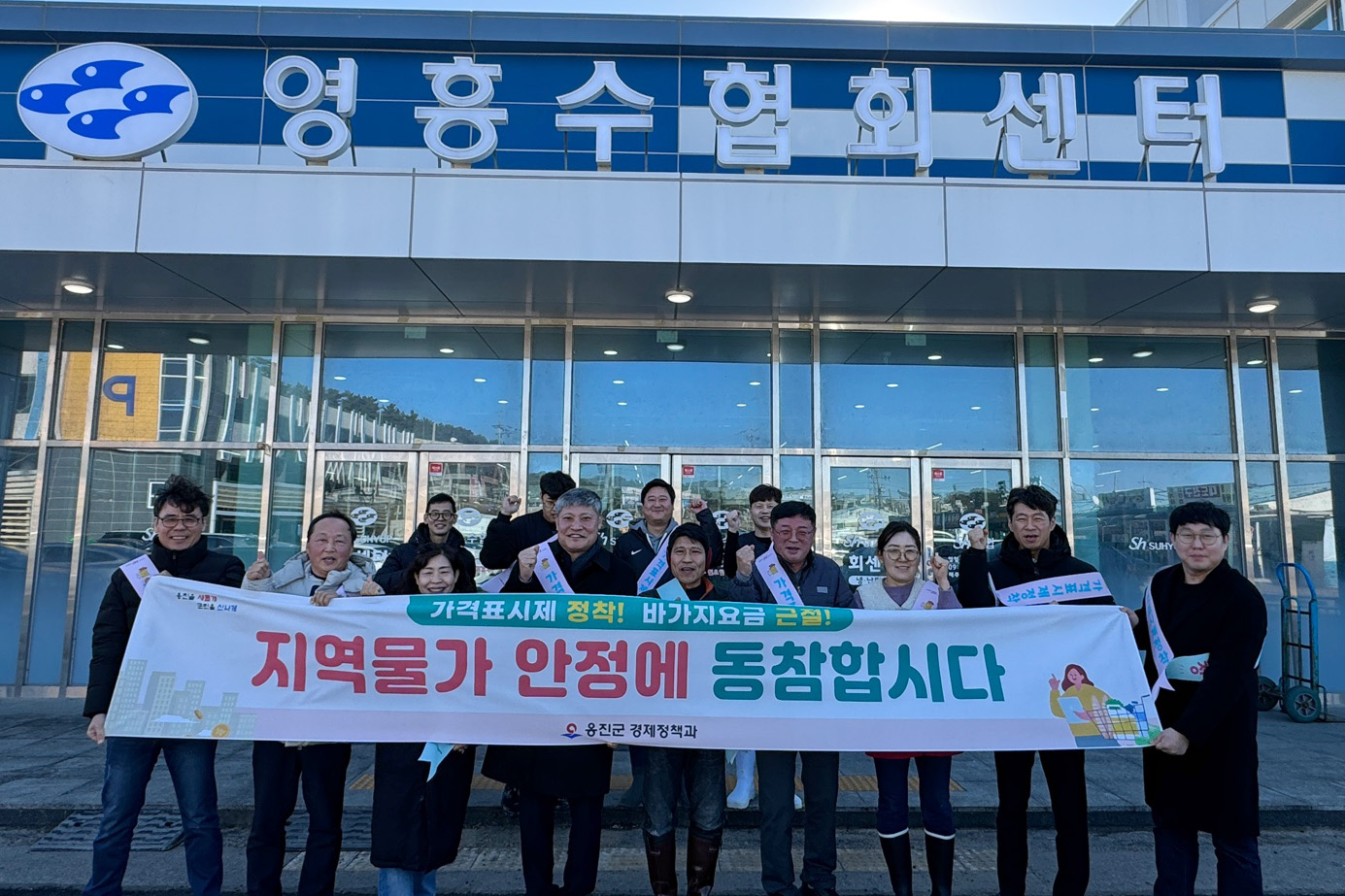 옹진군, 설명절 맞이 가격표시제 준수 점검 및 물가안정 캠페인 실시