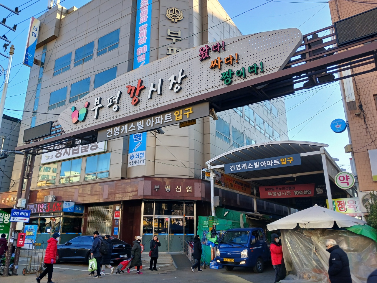 부평구, 설 명절 전통시장 주변도로 한시적 주차허용