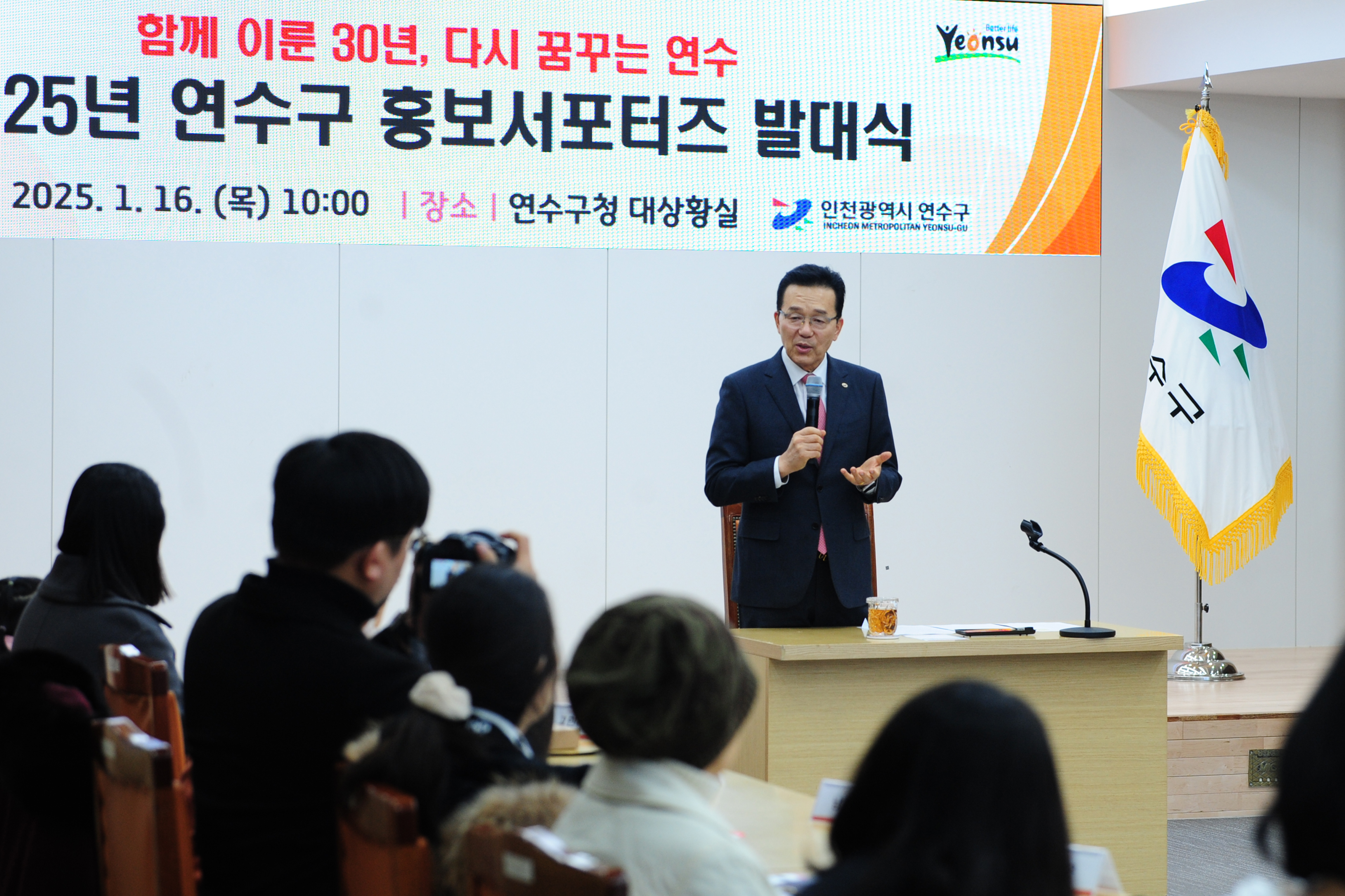연수구, 2025년 홍보서포터즈 발대식 개최